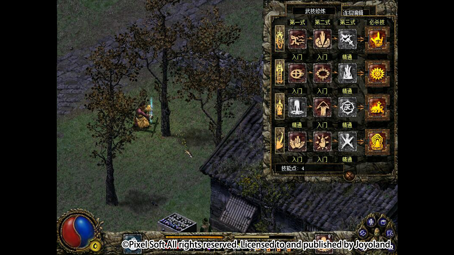 刀剑封魔录外传：上古传说/Blade &amp; Sword 2: Ancient Legend