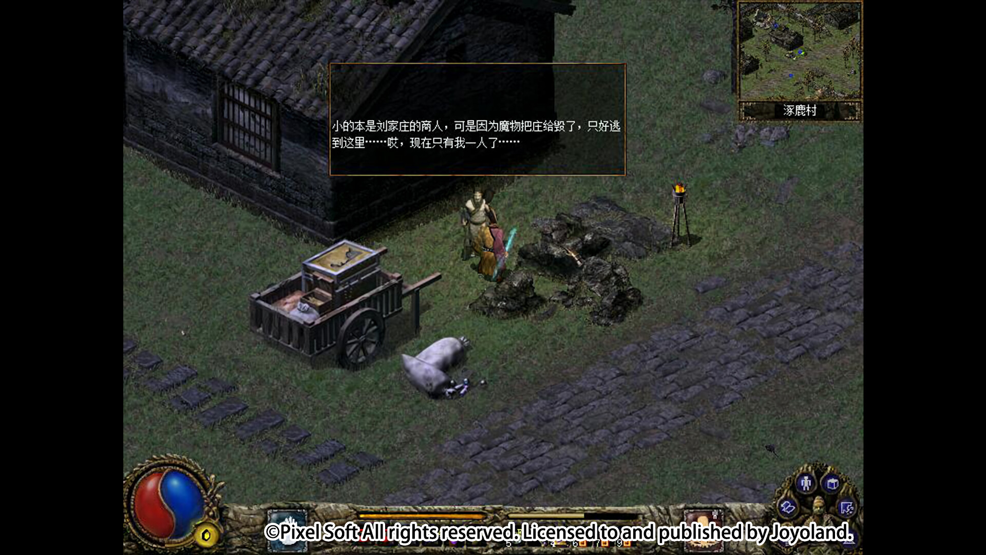 刀剑封魔录外传：上古传说/Blade &amp; Sword 2: Ancient Legend
