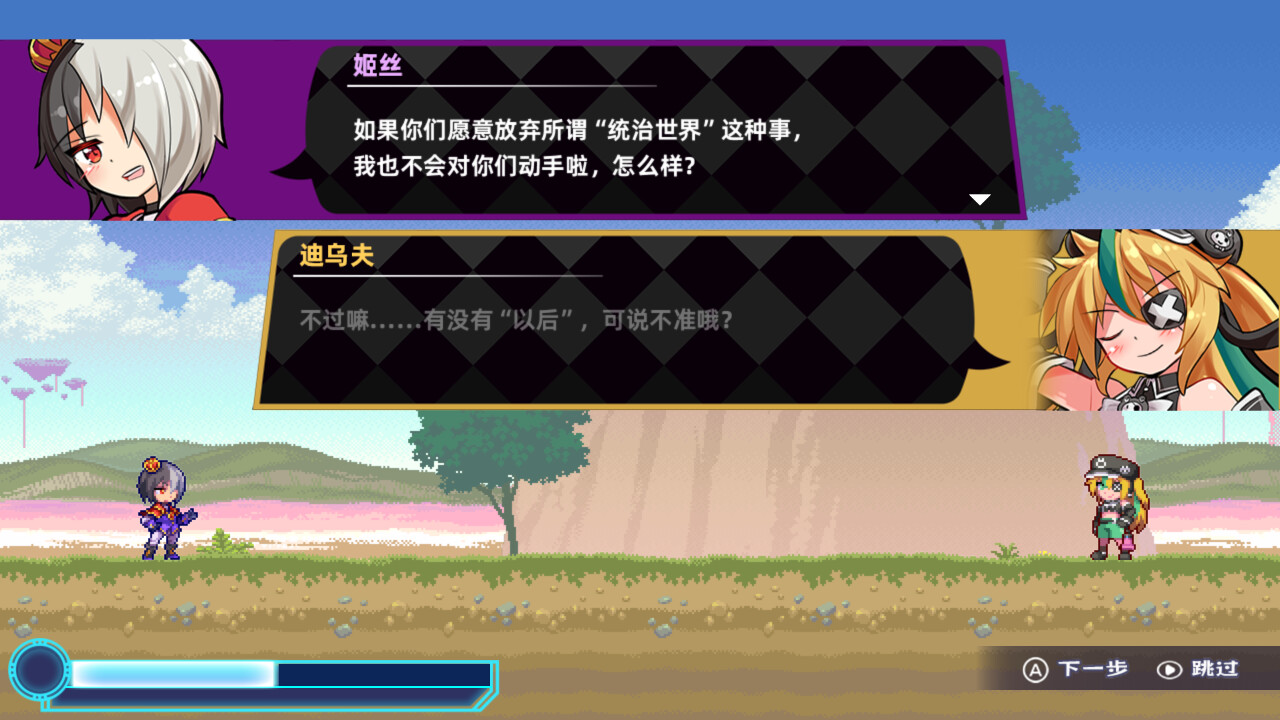 魔神少女 第四章：传达的心意/The Legend of Dark Witch Episode 4