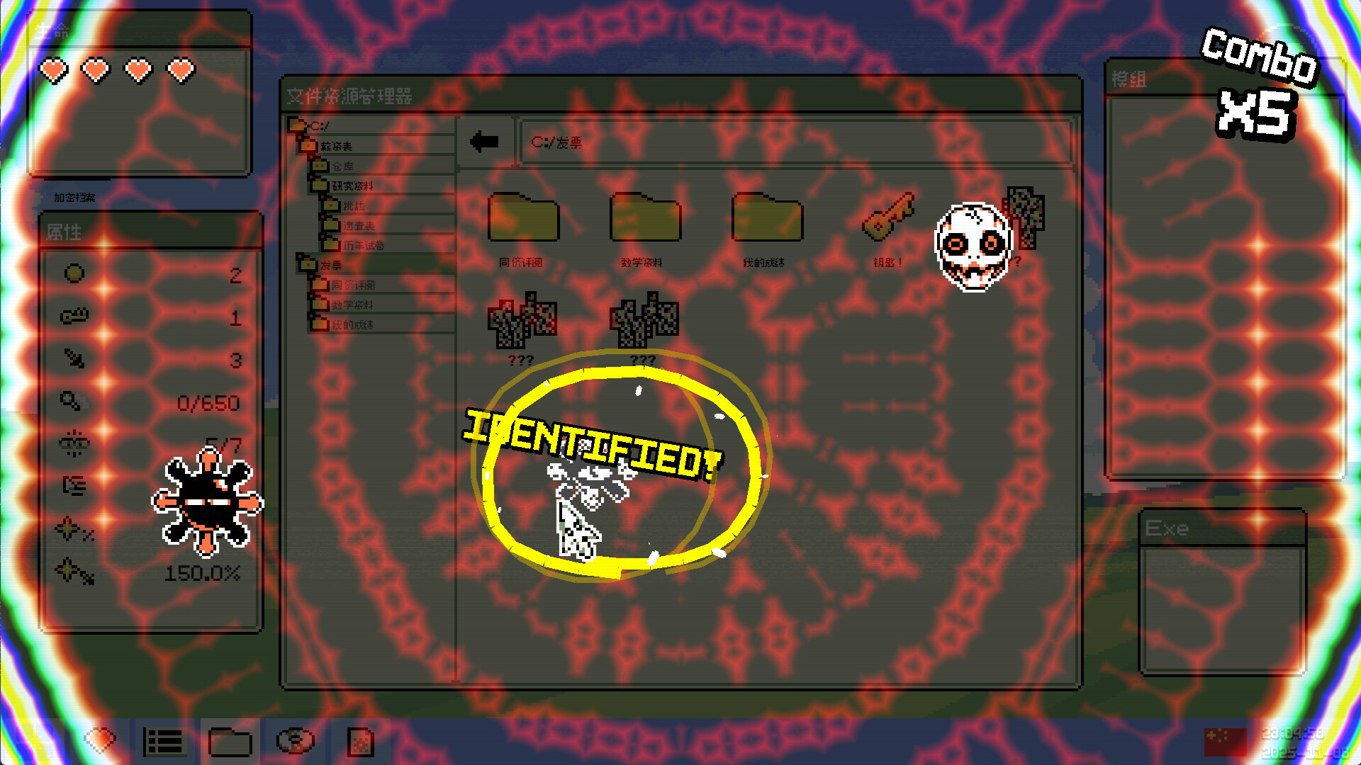 病毒识别：拯救系统/Identifile: Desktop Dungeon