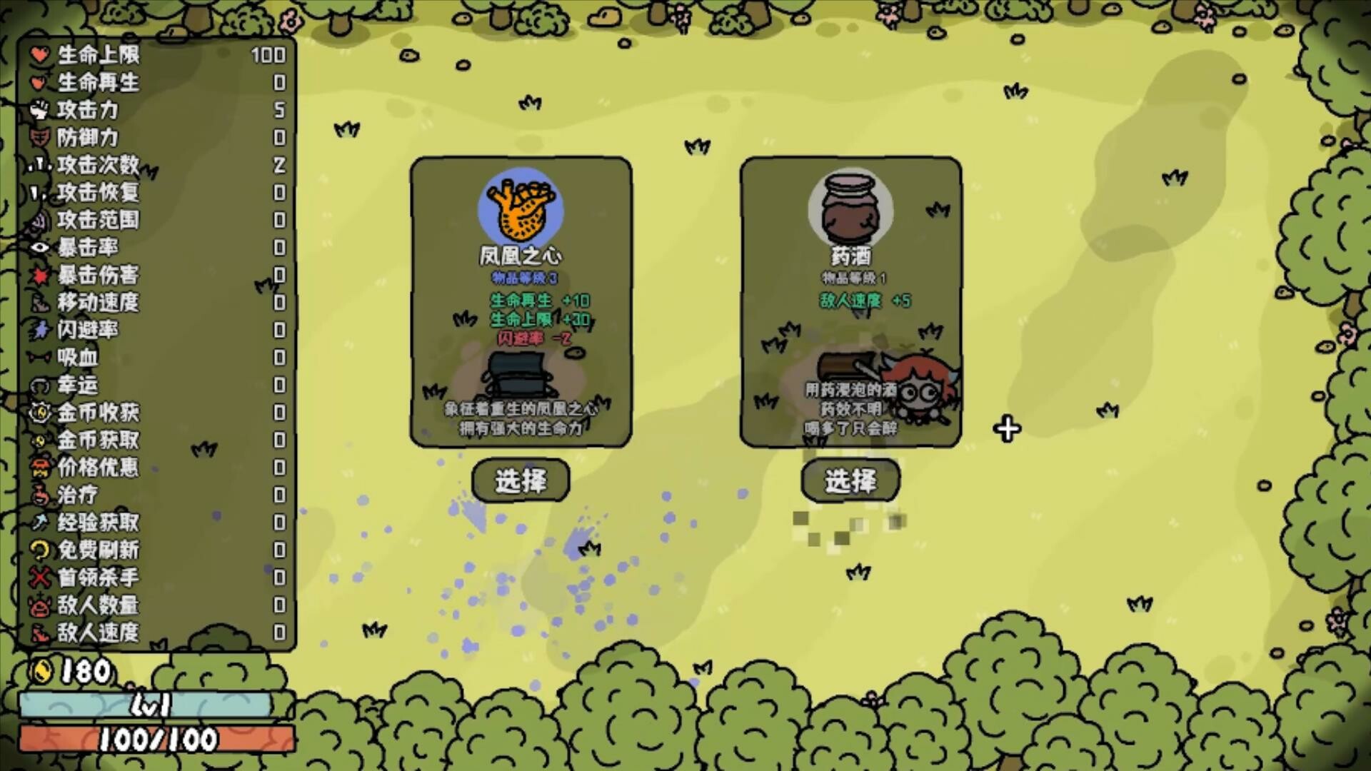 超级滑刃战士/Super Drift Blade