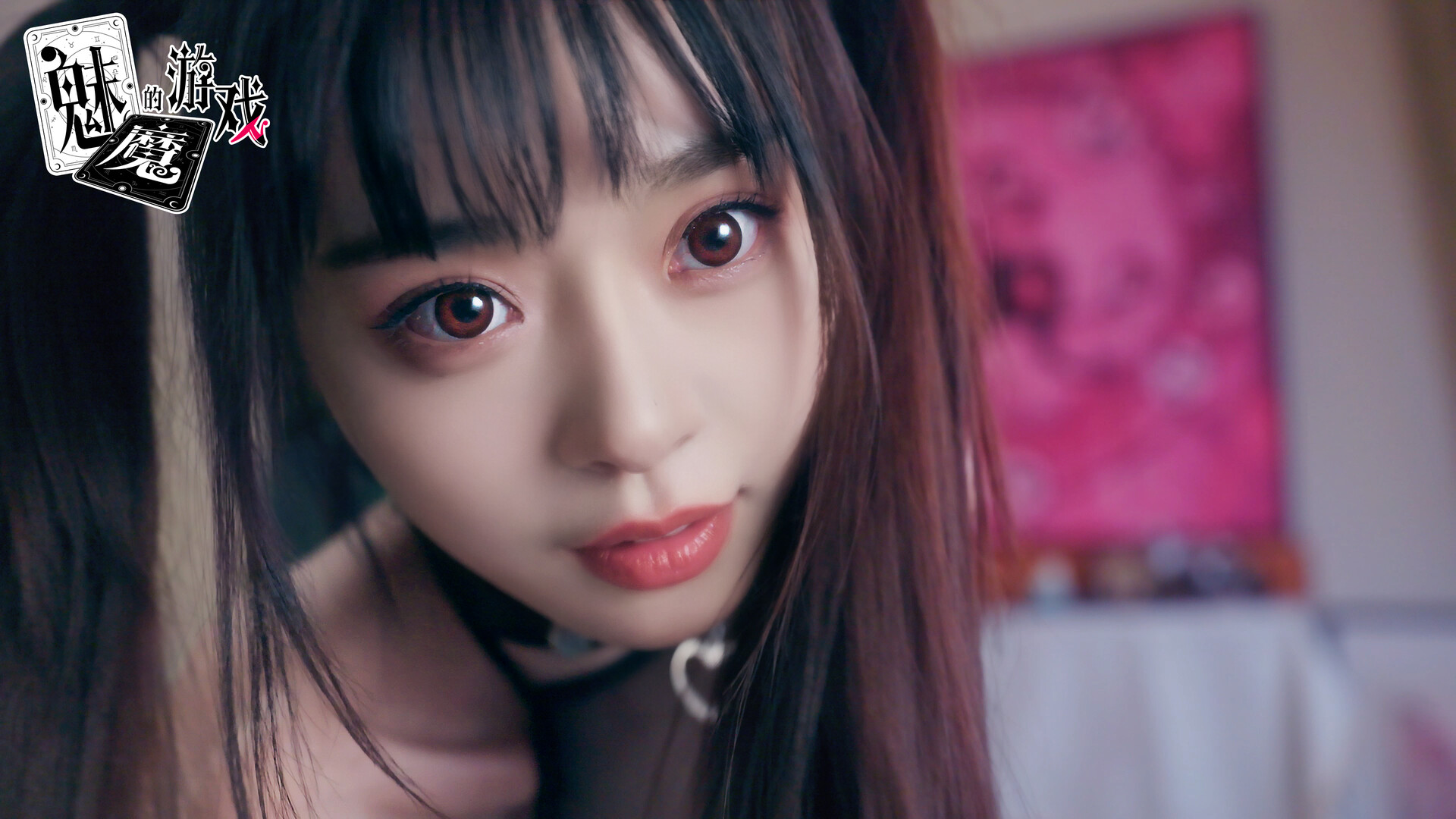 魅魔的游戏/Soul Touch