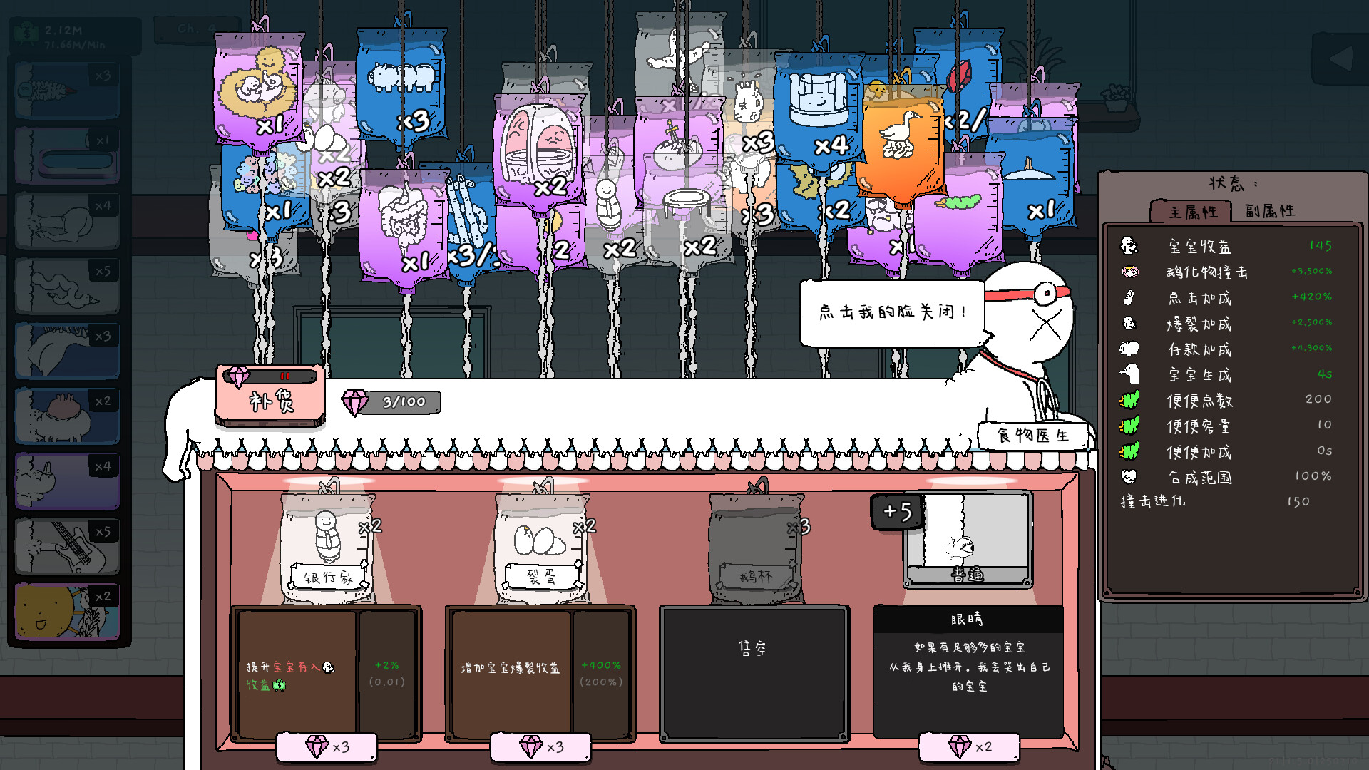 神经鹅/Tingus Goose