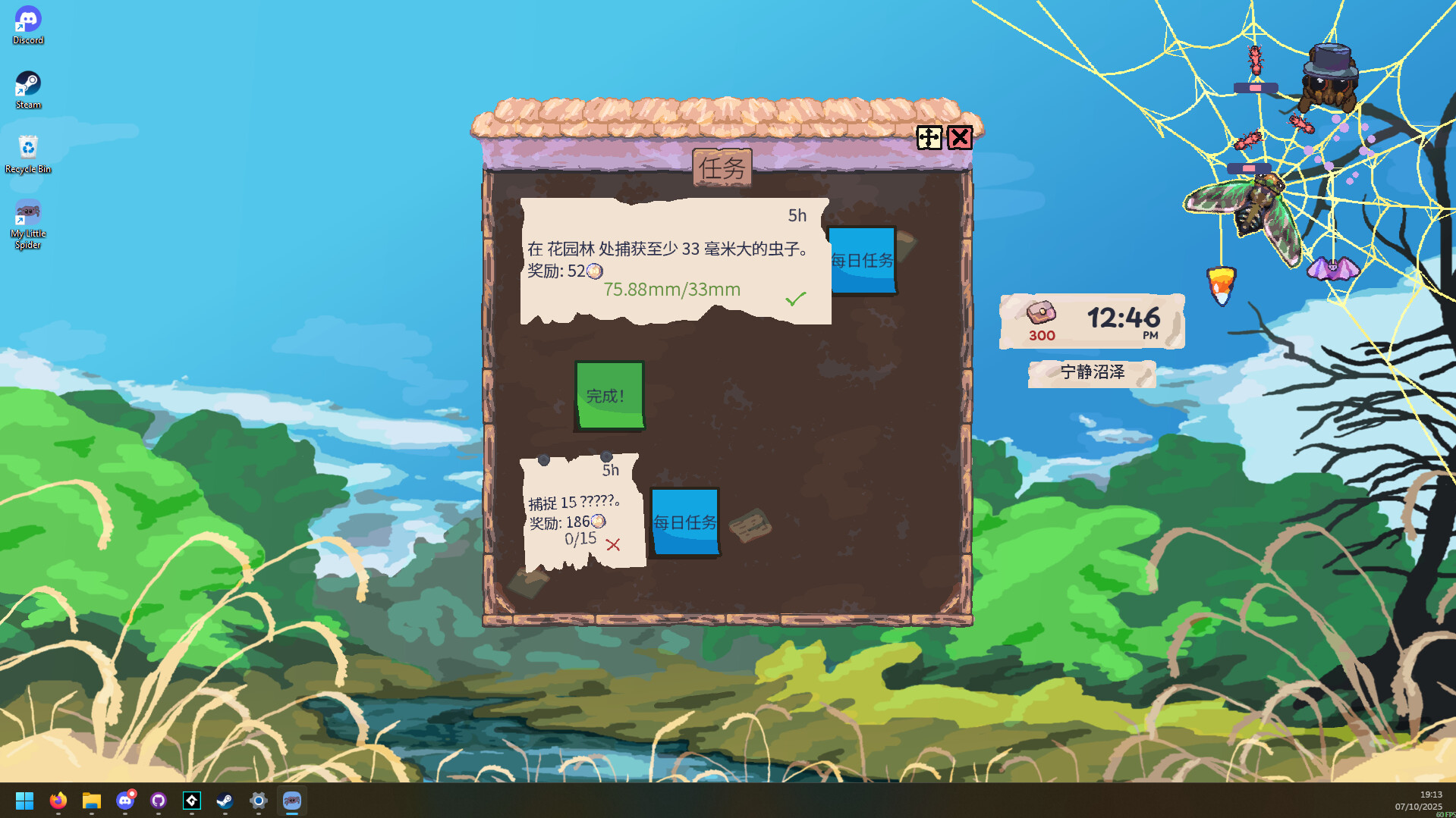 我的小小蜘蛛/My Little Spider