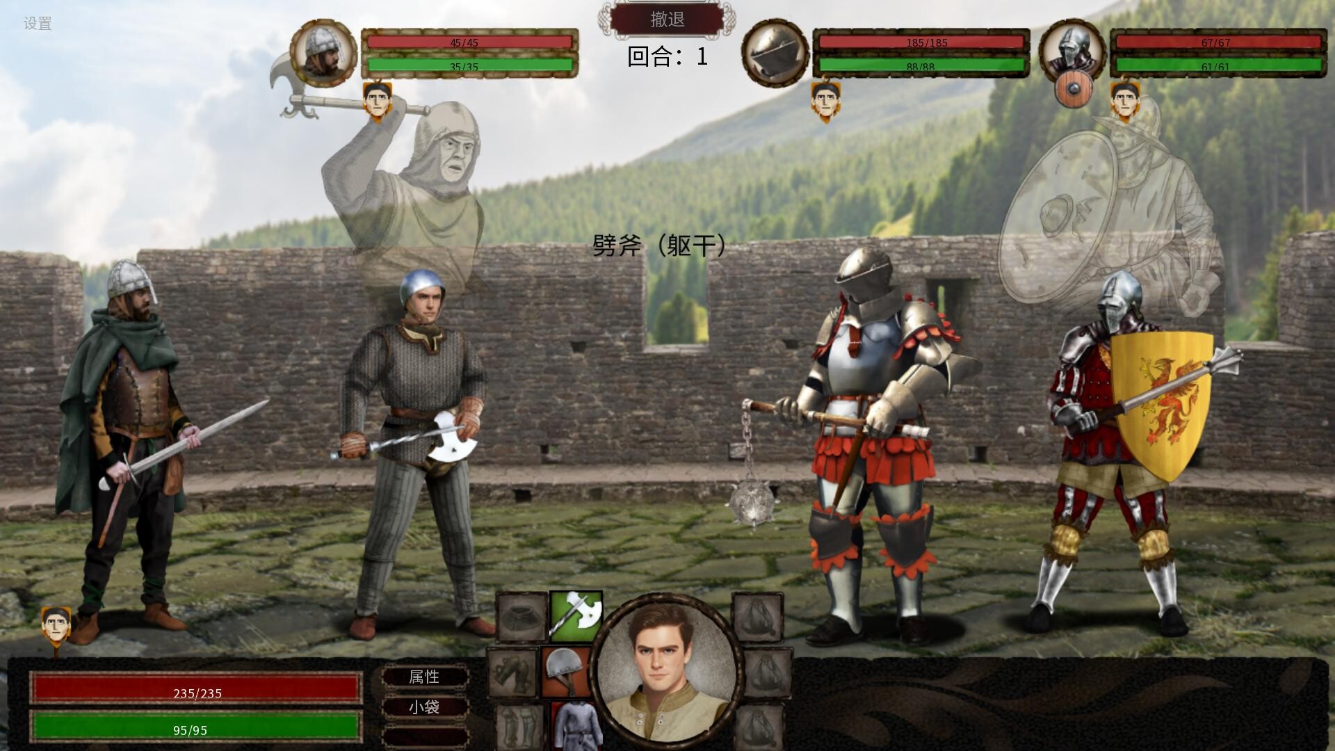 人头落地:重铸版/Heads Will Roll: Reforged