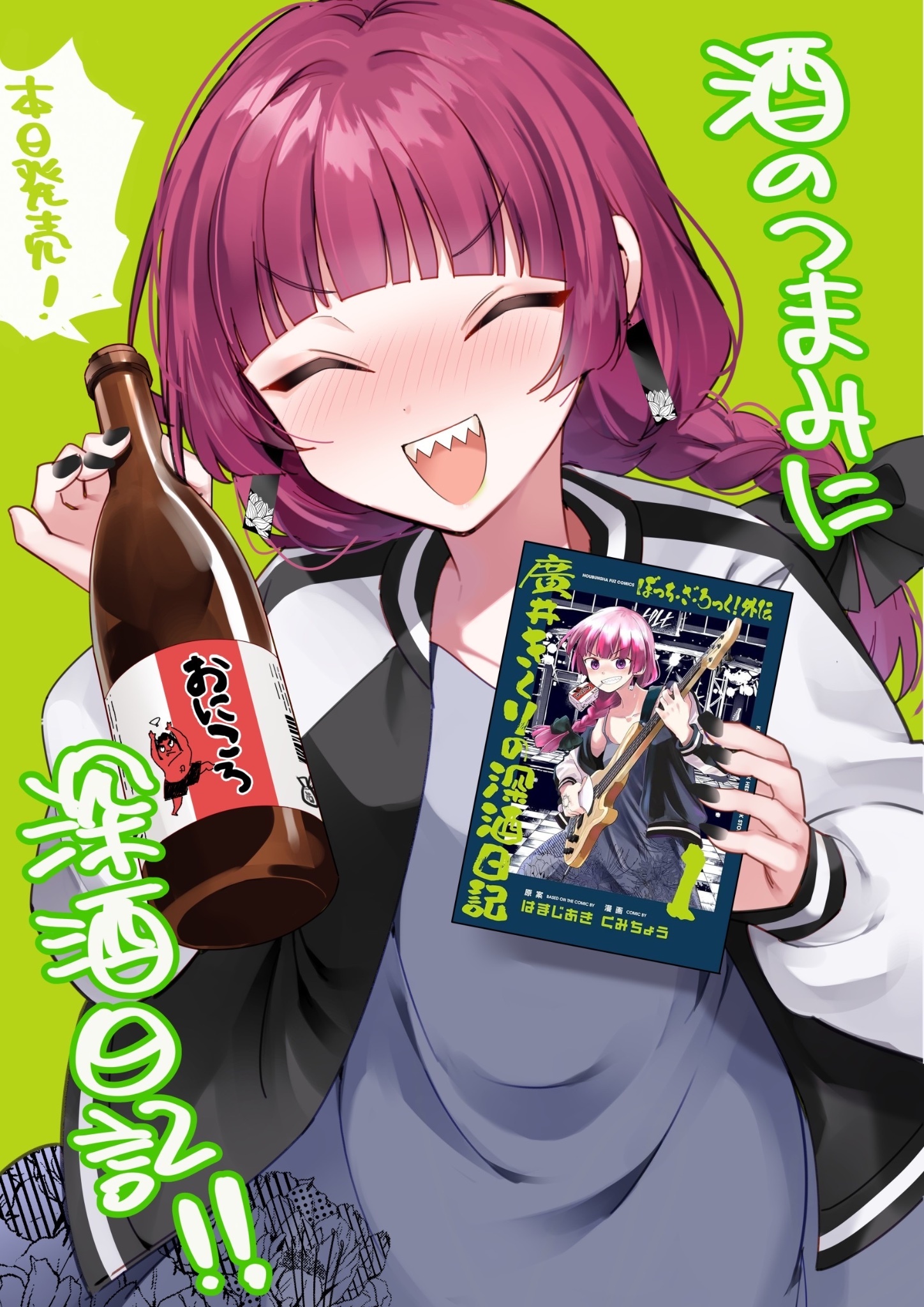 down-126.jpg 《孤独摇滚!》原作者はまじあき的插画作品推荐