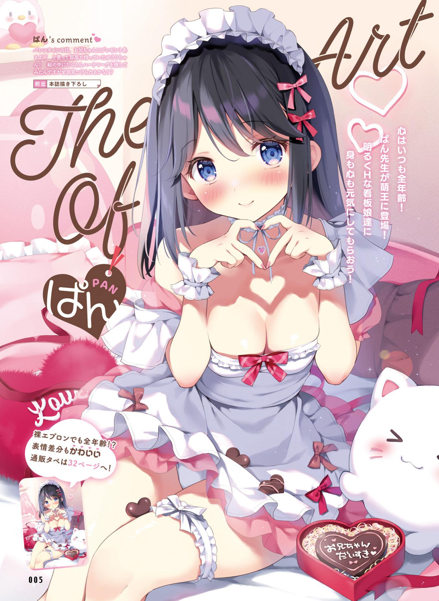 电击萌王 2024年04月插图精选