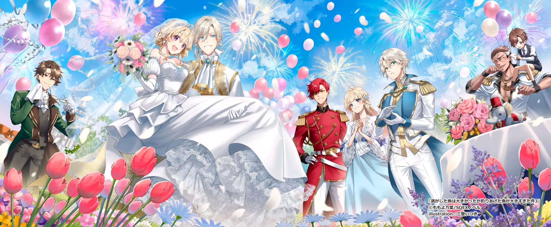 就是感情好 – 公主抱插画特辑