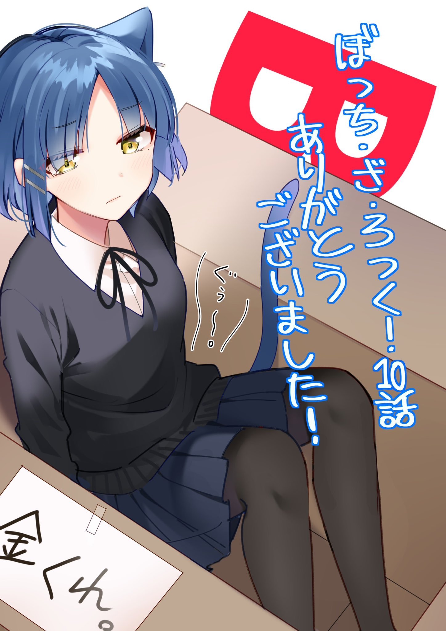 down-142.jpg 《孤独摇滚!》原作者はまじあき的插画作品推荐