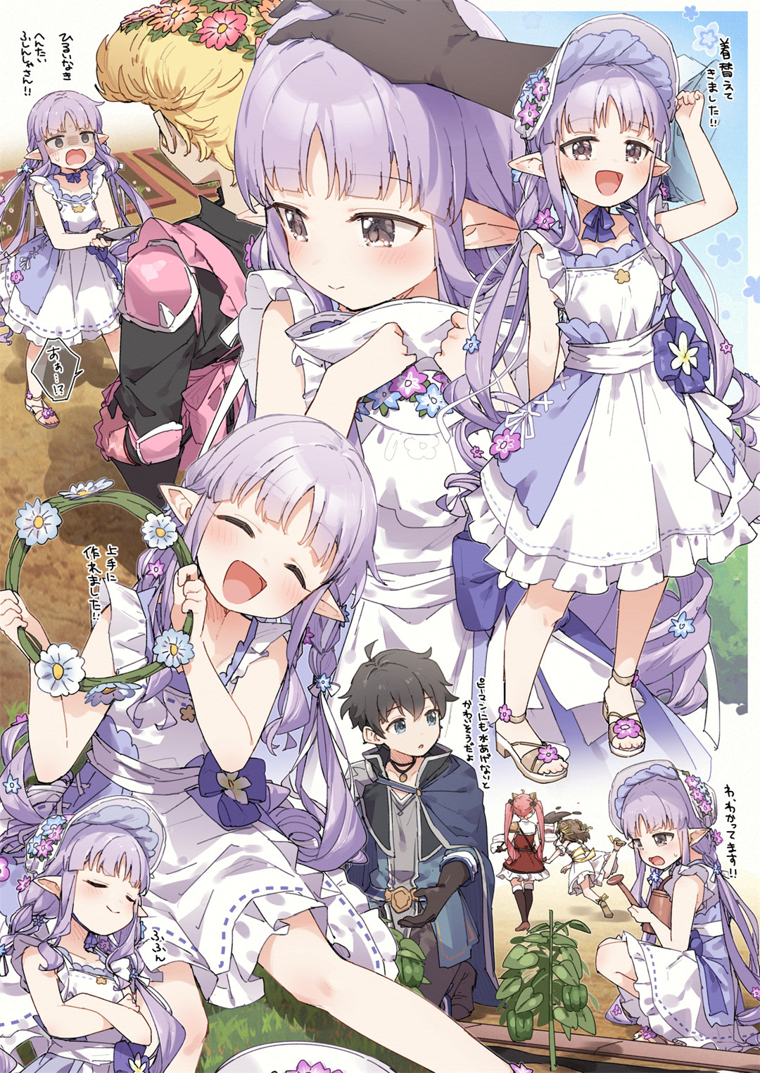 山野万里，你是我藏在微风中的欢喜