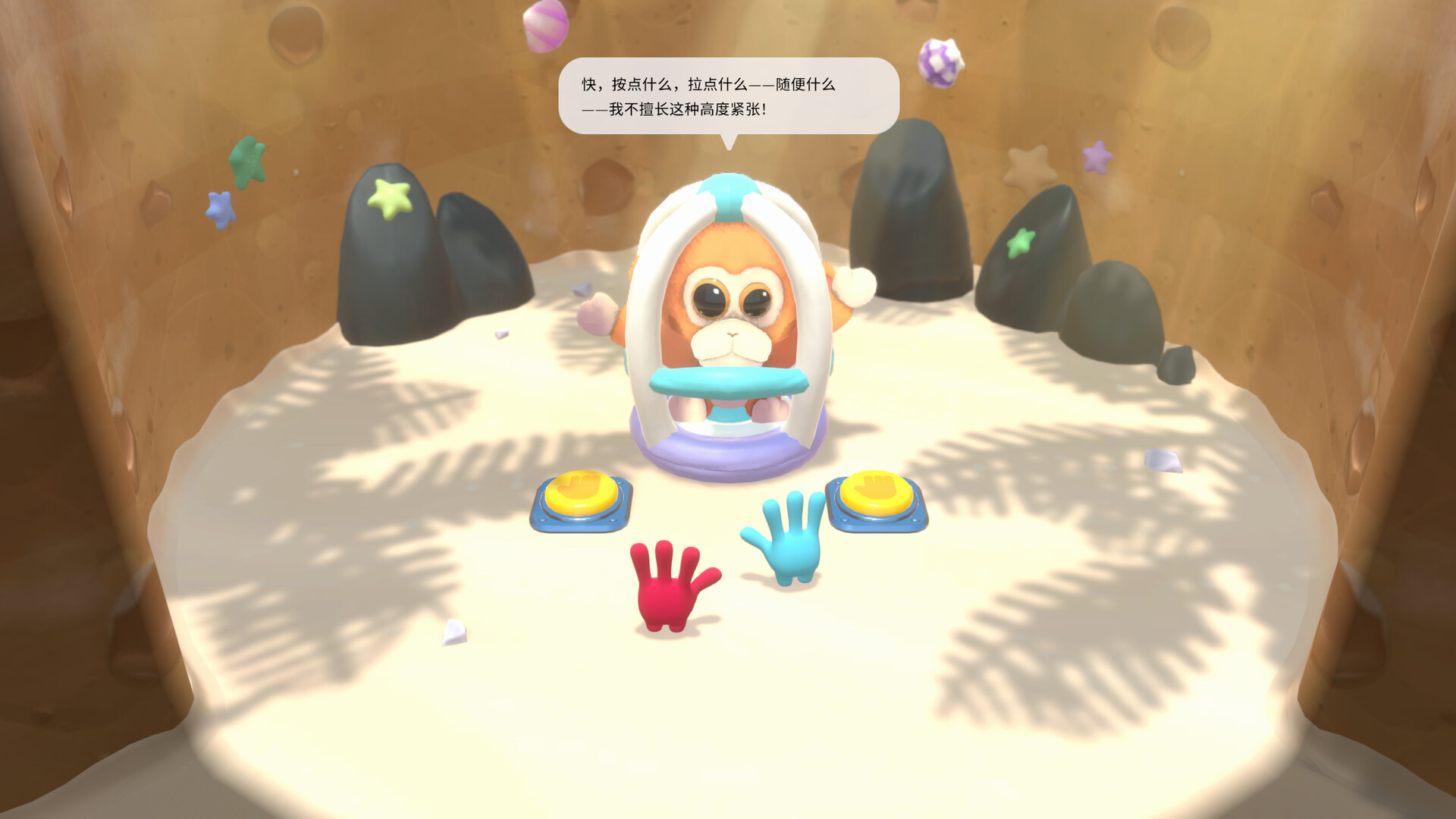 左左和右右:手拉手!/All Hands on Deck/支持网络联机