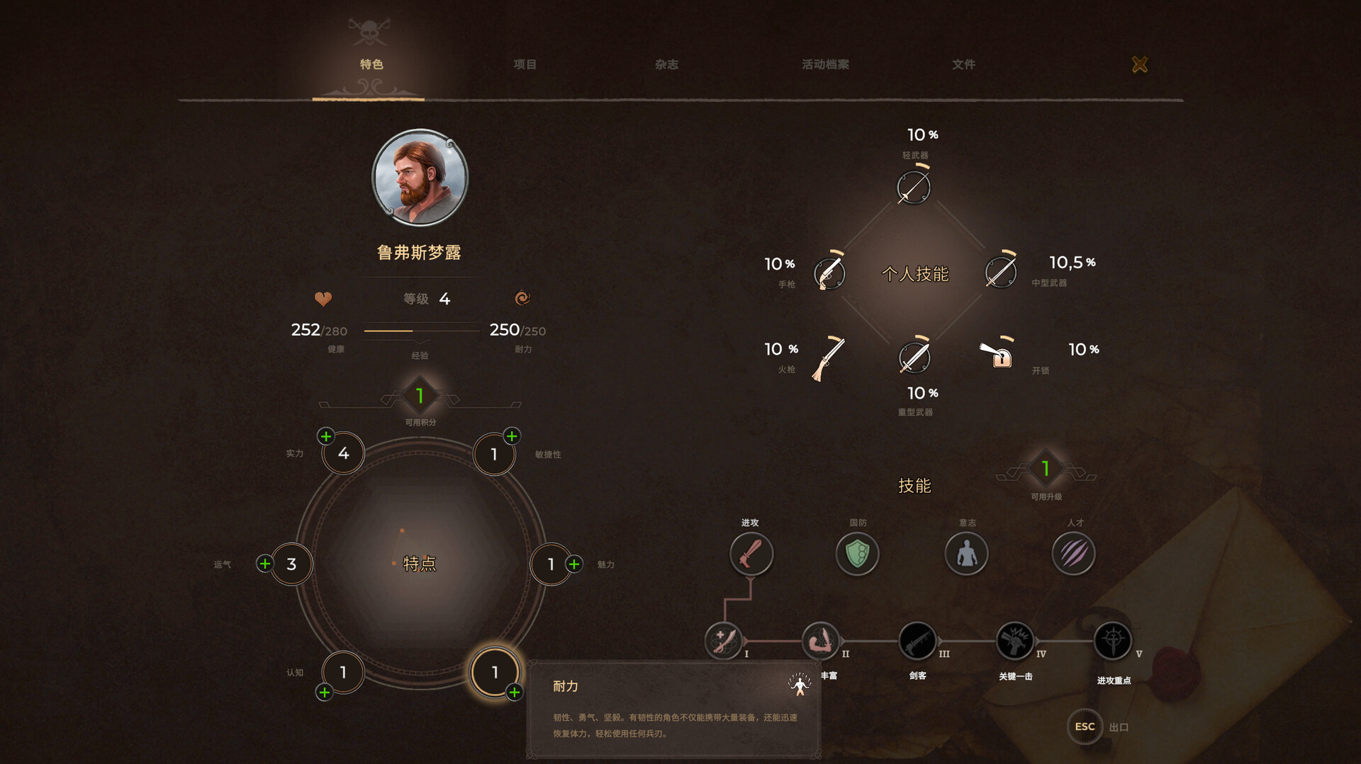 海盗宝藏/Corsairs Legacy - Pirate Action RPG &amp; Sea Battles