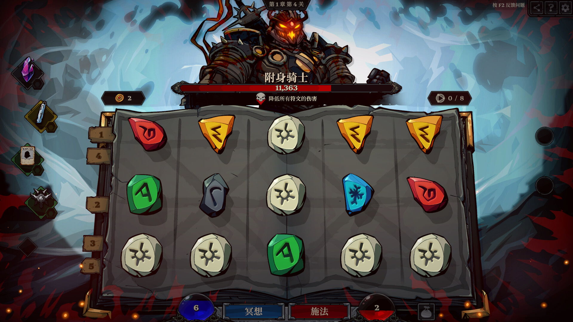 死而符生/Runeborn