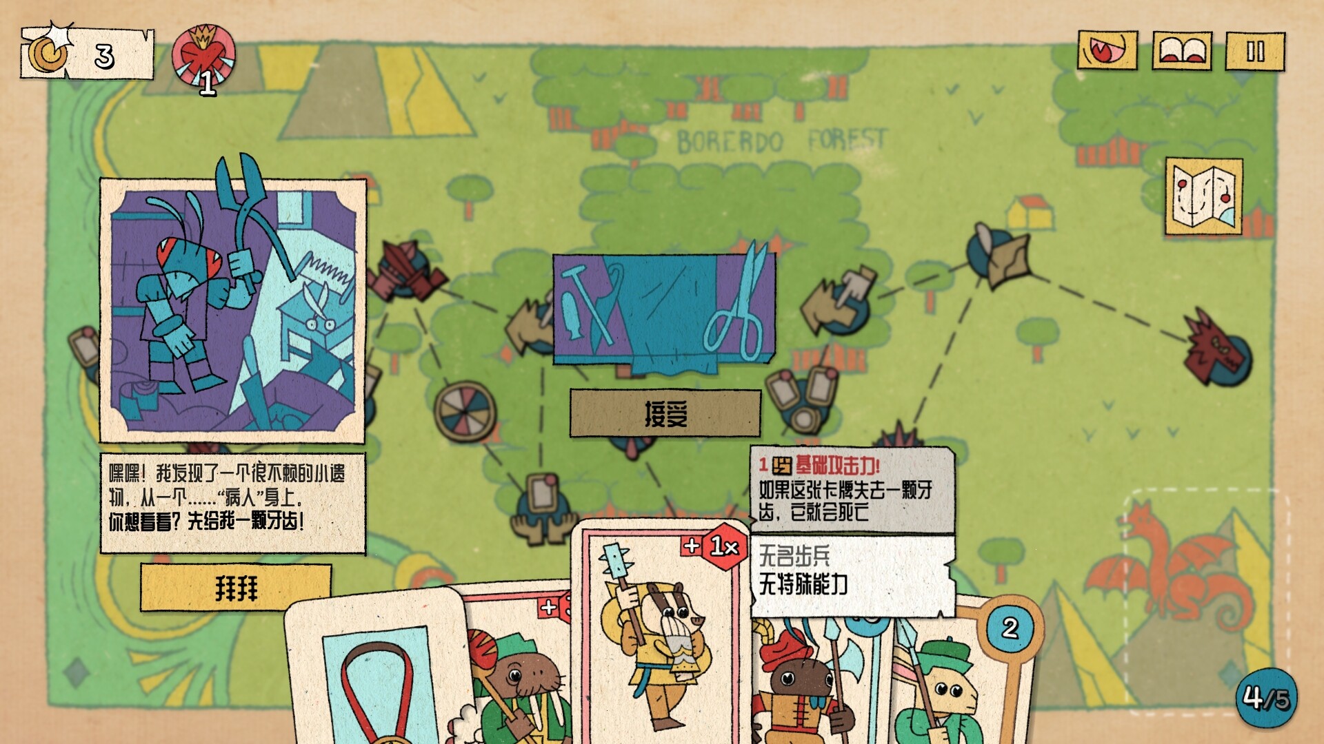 国王的新牌/The Royal Writ