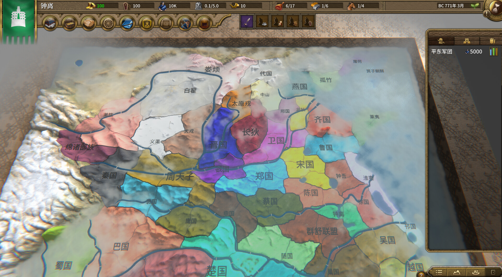 国战2:列国志传 | 春秋霸业/NationWar2:Chronicle