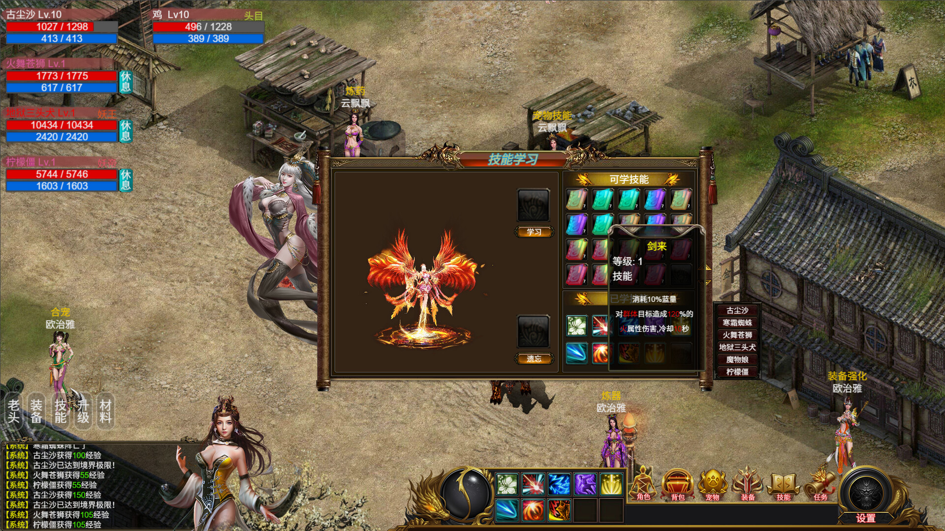 神魔山海经/Gods Monster