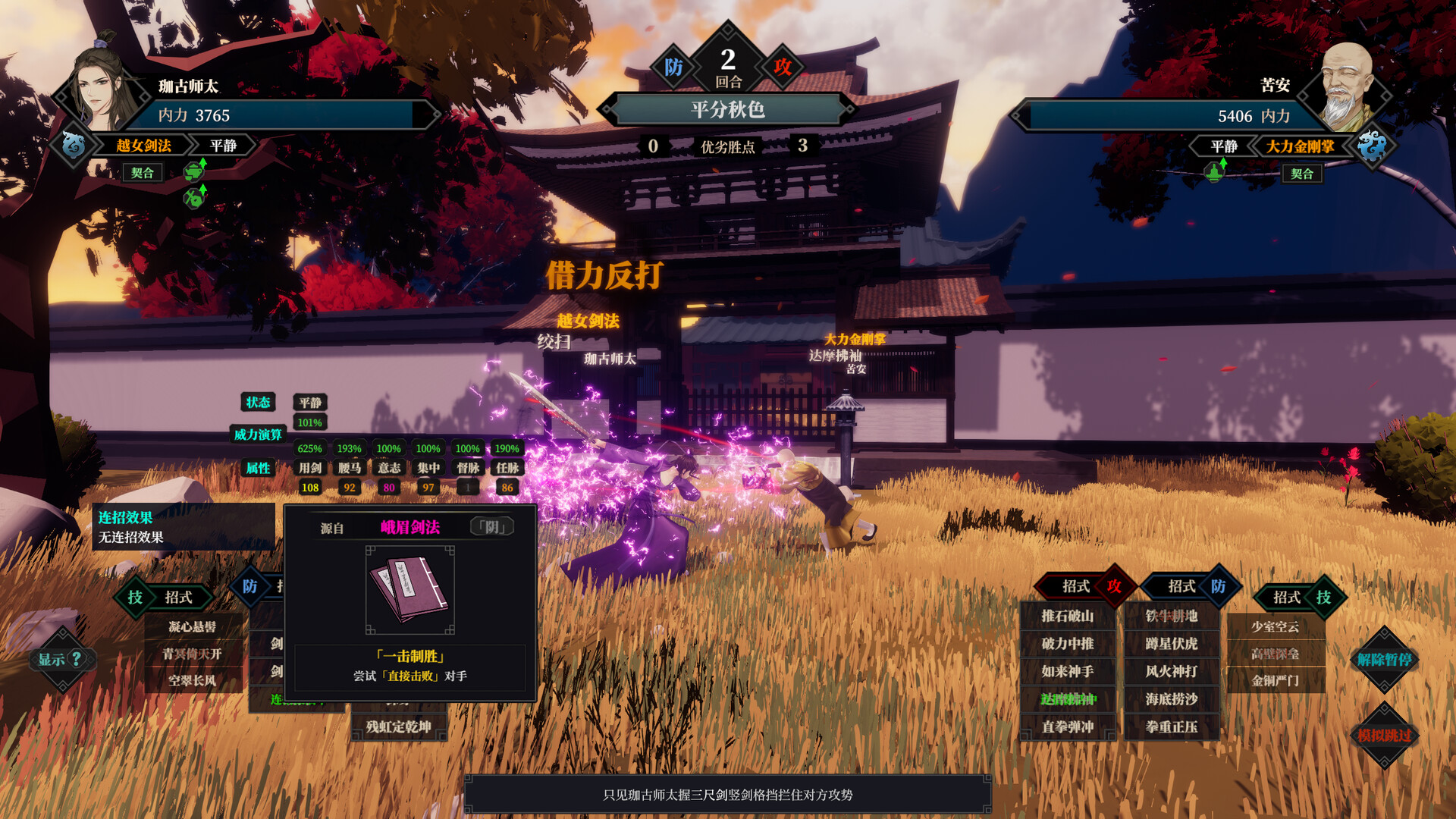 1673521050808983.jpg 江湖十一/Jianghu 11