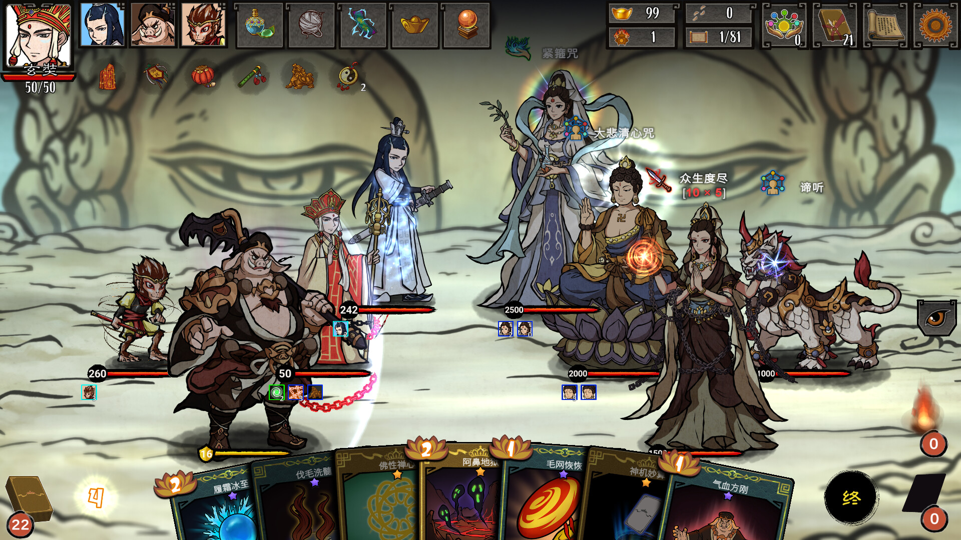 神州志西游/Journey to the West