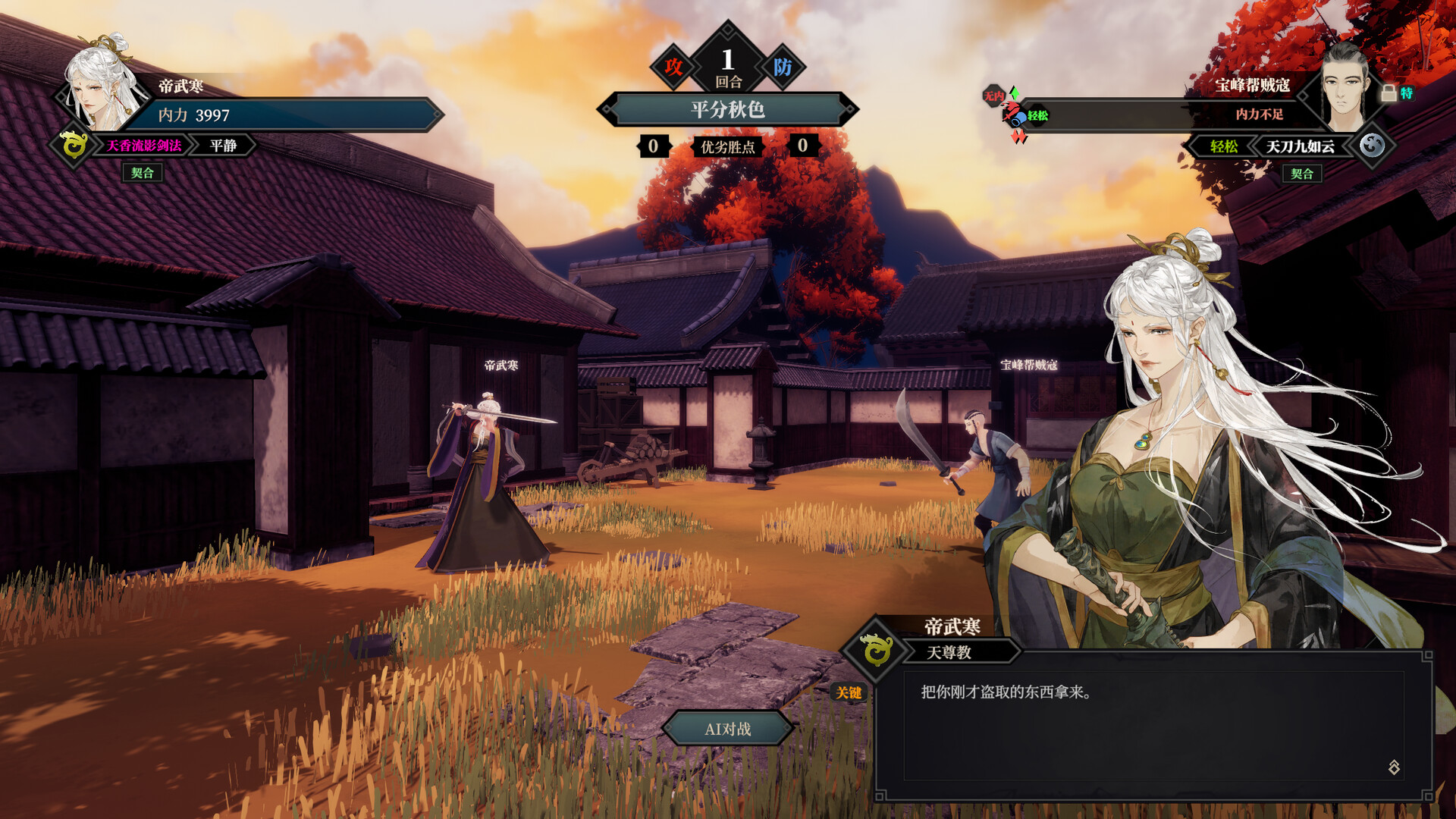 1673521049373287.jpg 江湖十一/Jianghu 11