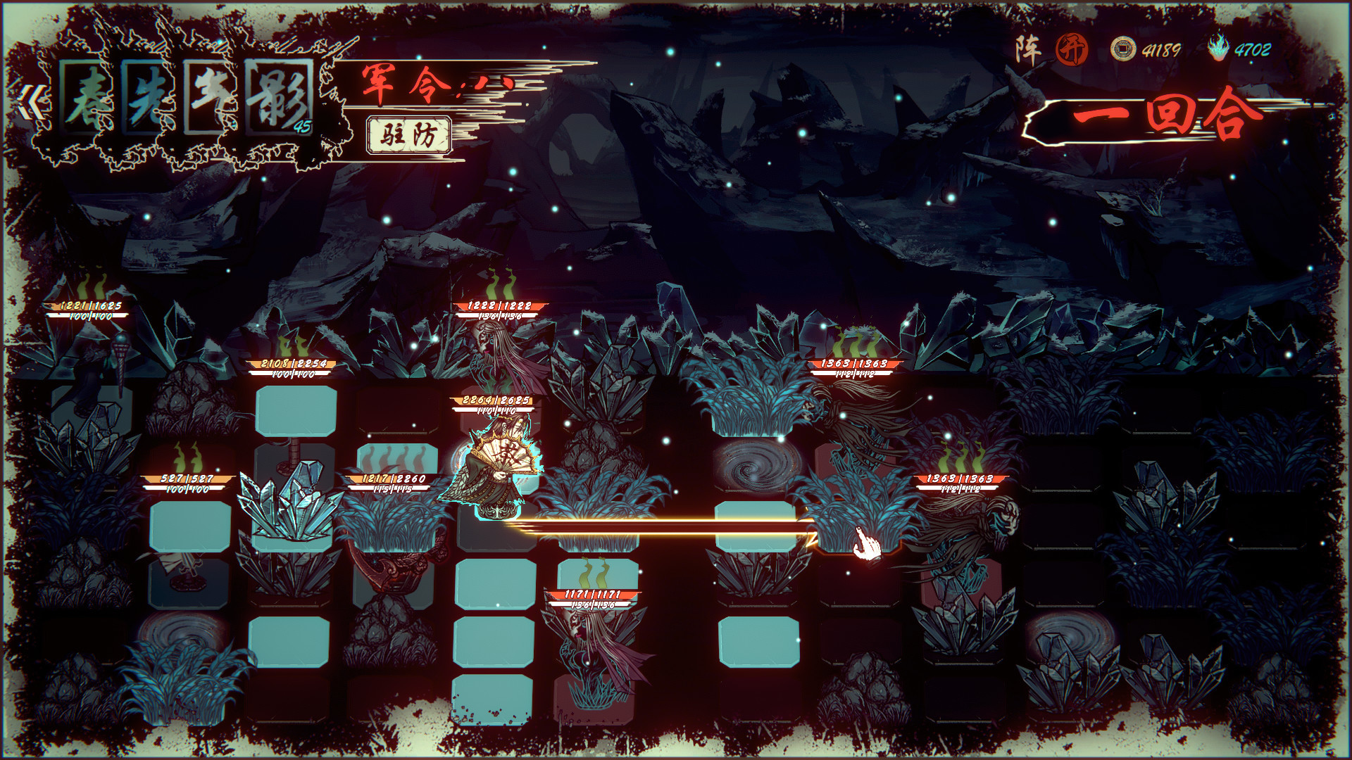 天下为棋/TianXiaWeiQi