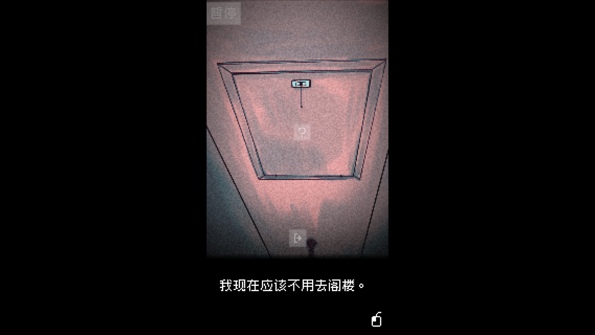 抬头只见天花板/Looking Up I See Only A Ceiling