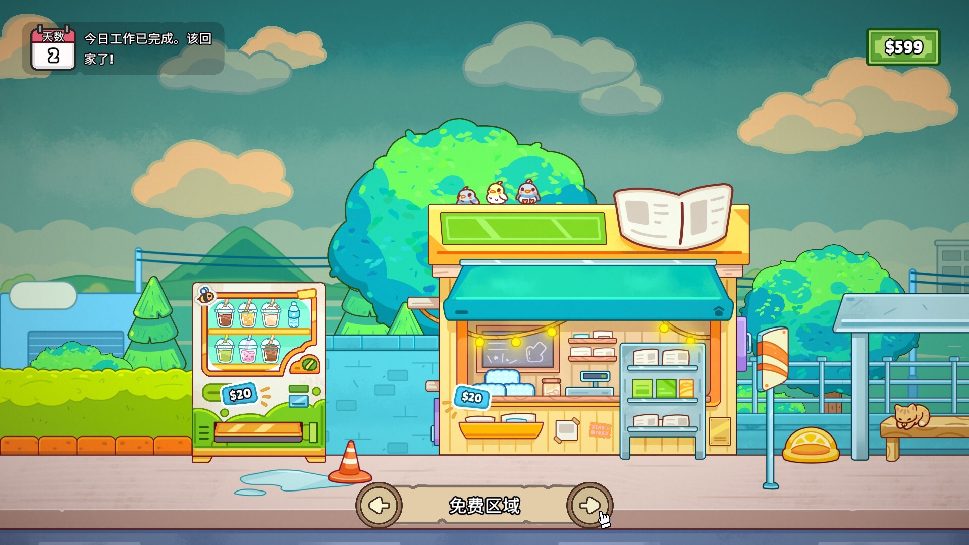 分拣员模拟器/Ship, Inc.