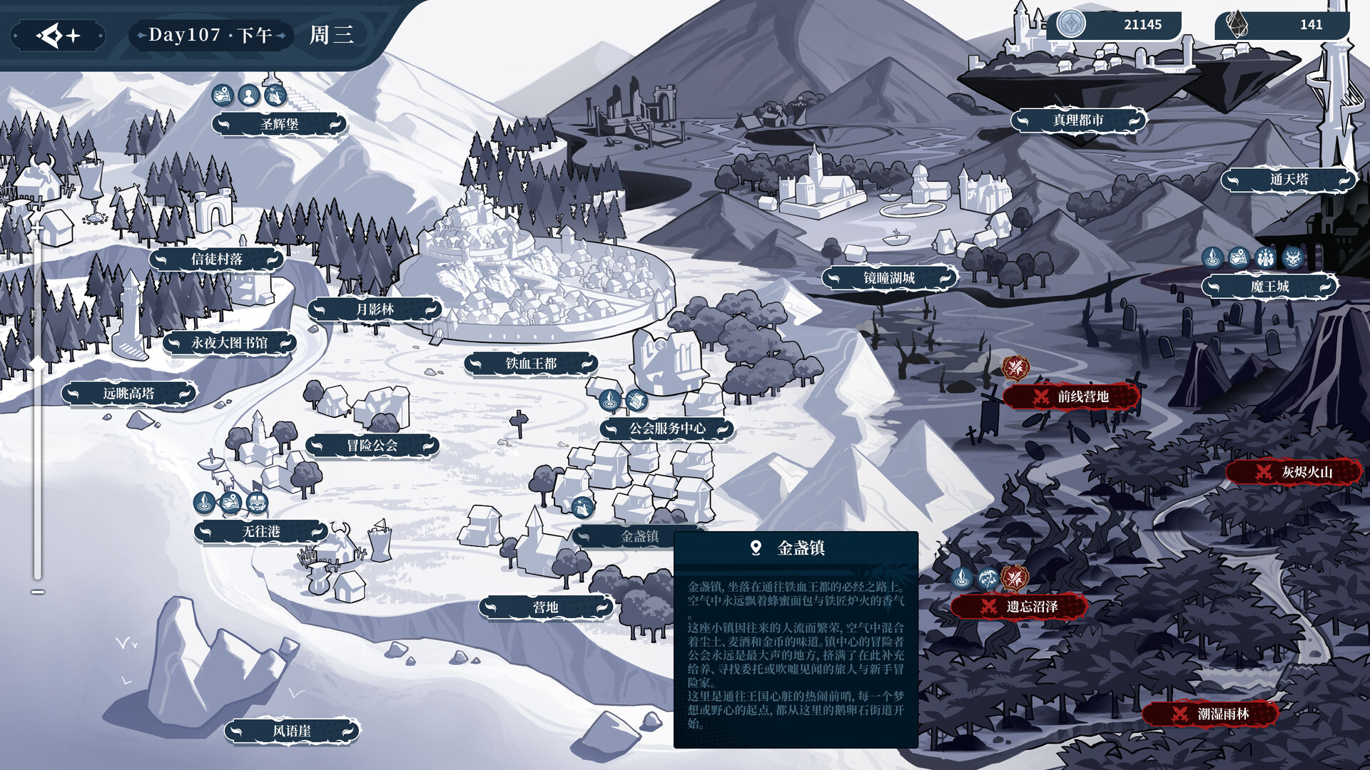 不/存在的逐梦者：银葱之森/The NOexistenceN of Morphean Paradox : The Forest of Silver Shallots