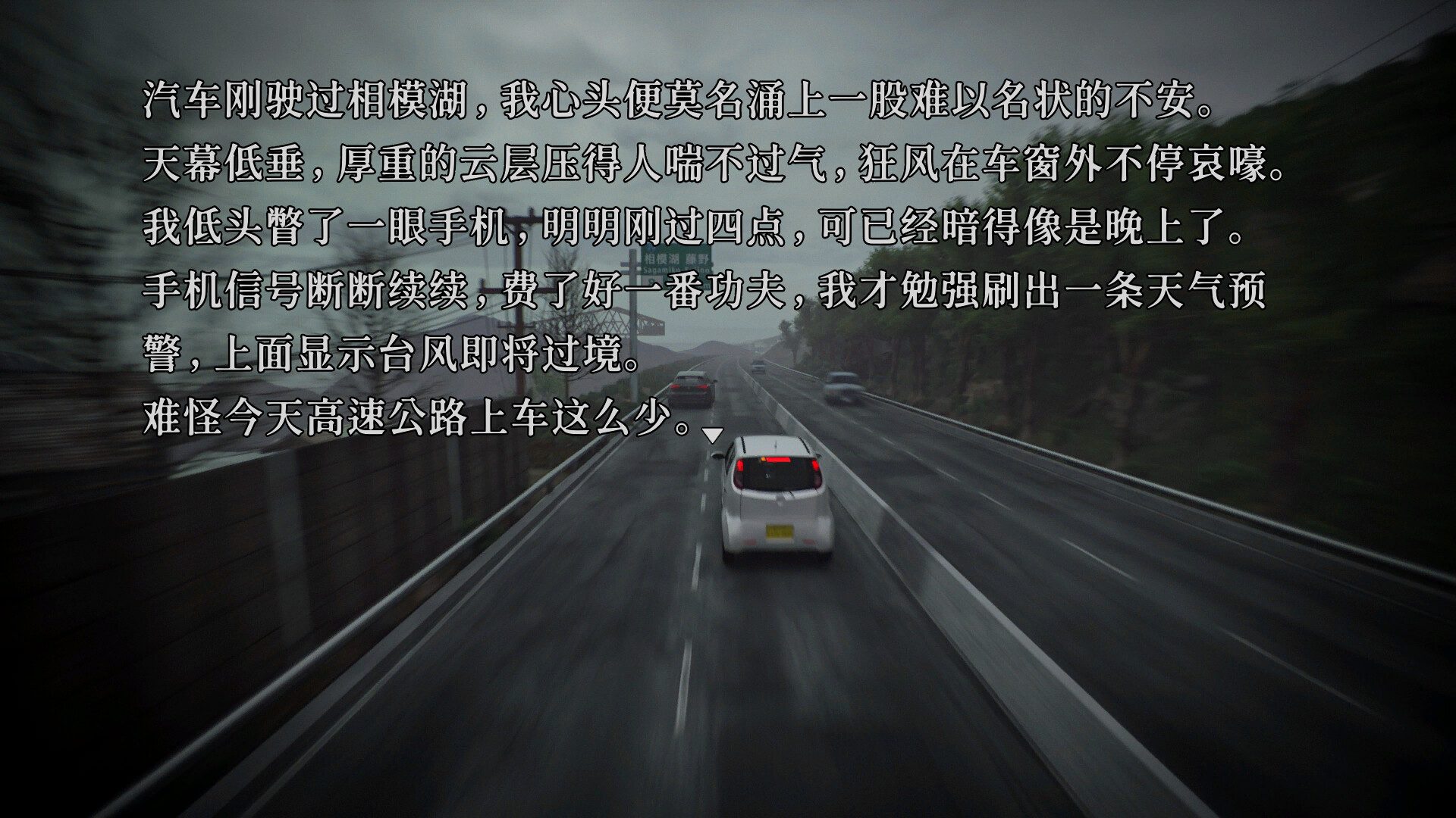 树海迷宫/Jukai Maze