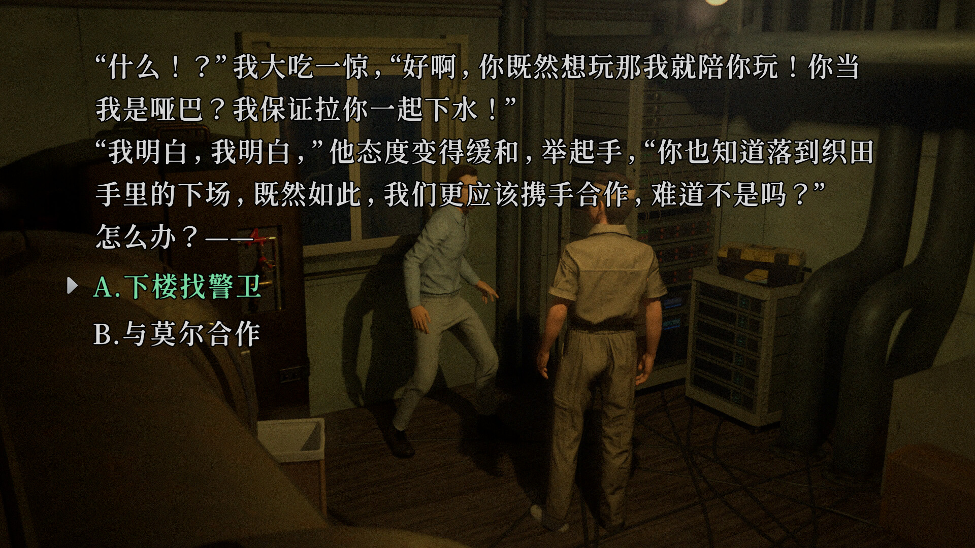 树海迷宫/Jukai Maze