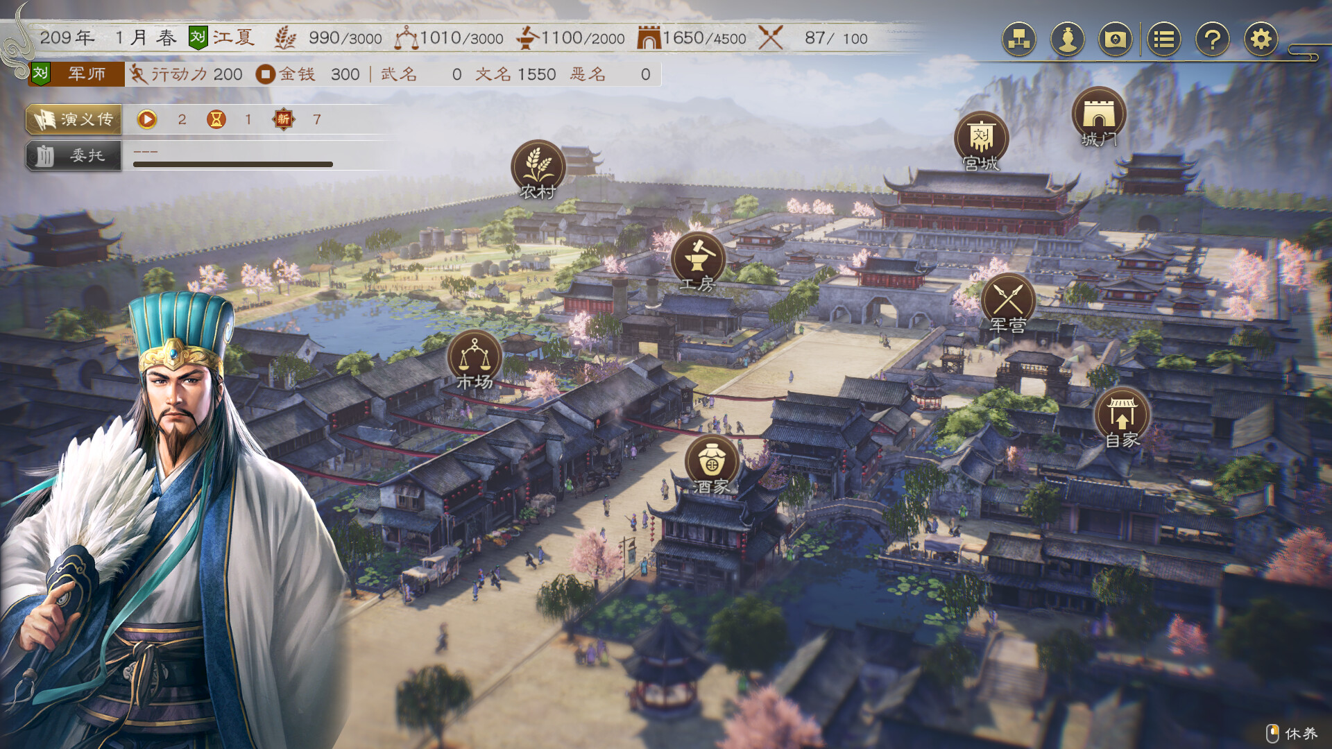 1729737313319679.jpg 三国志8重制版/ROMANCE OF THE THREE KINGDOMS 8 REMAKE