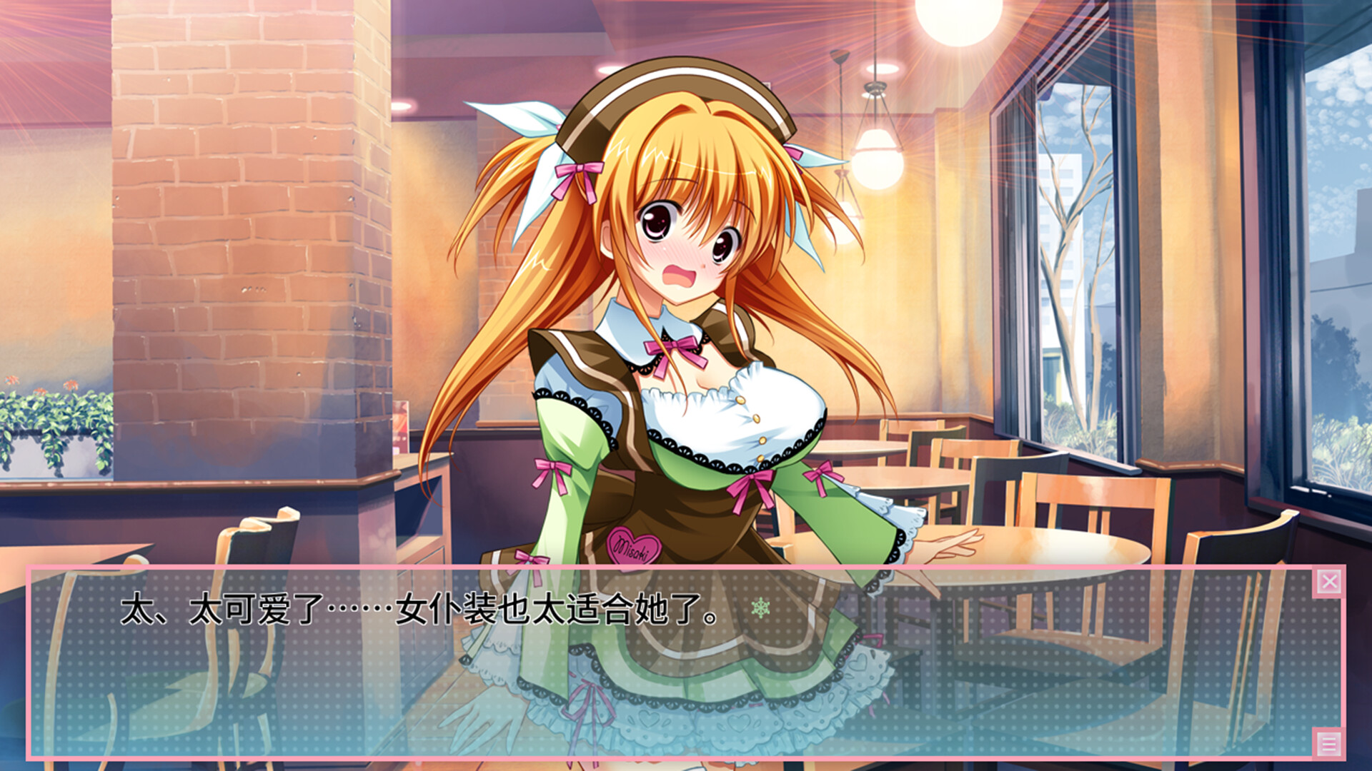 恋爱0公里/Ren'ai 0 Kilometer