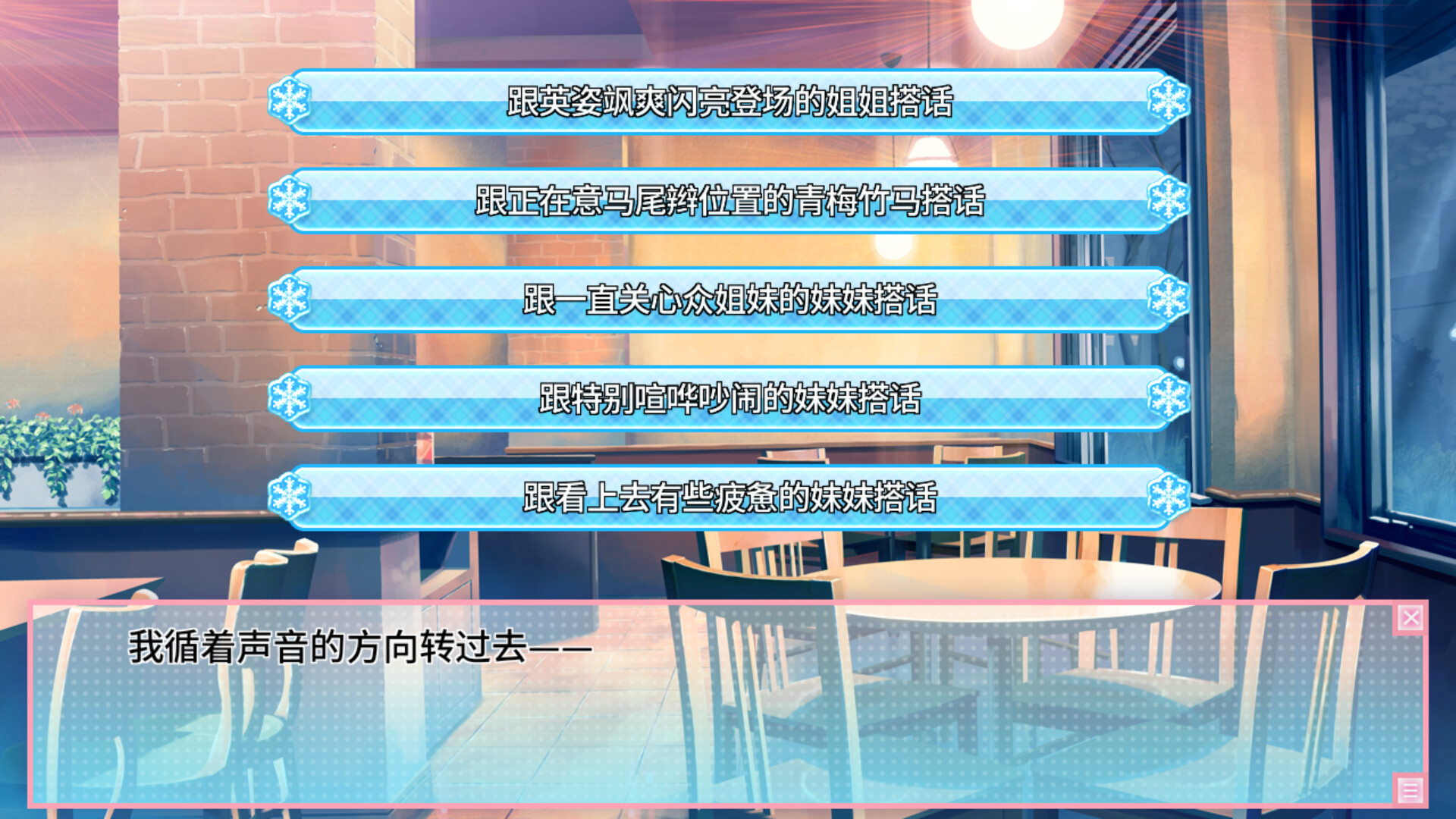 恋爱0公里/Ren'ai 0 Kilometer