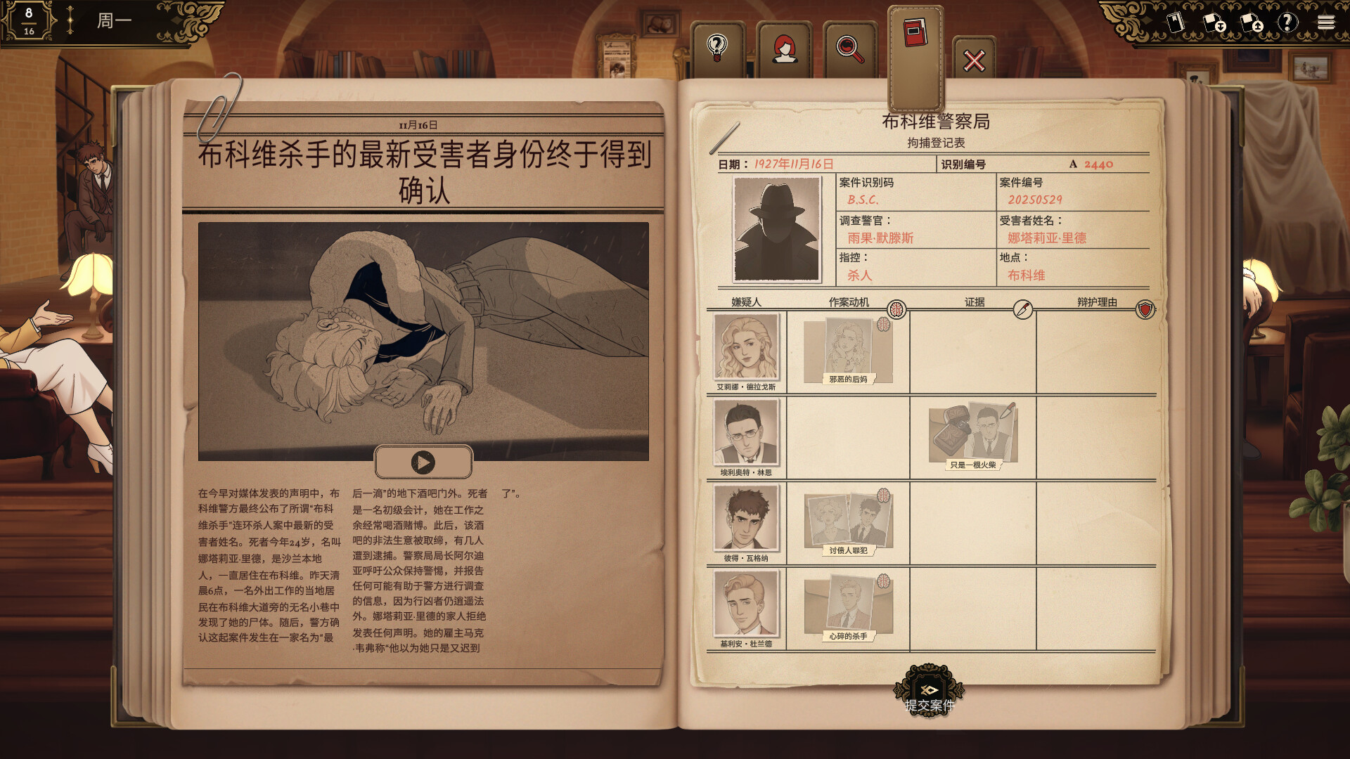 十年不晚/Best Served Cold