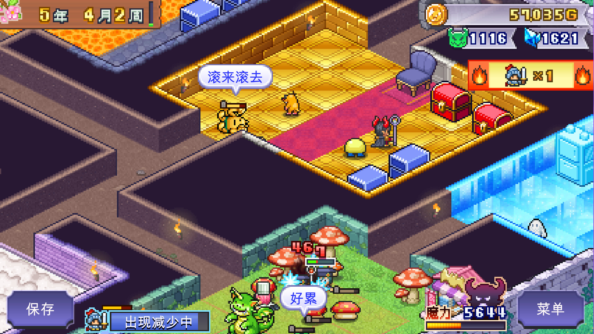 魔王城物语/Demon Castle Story