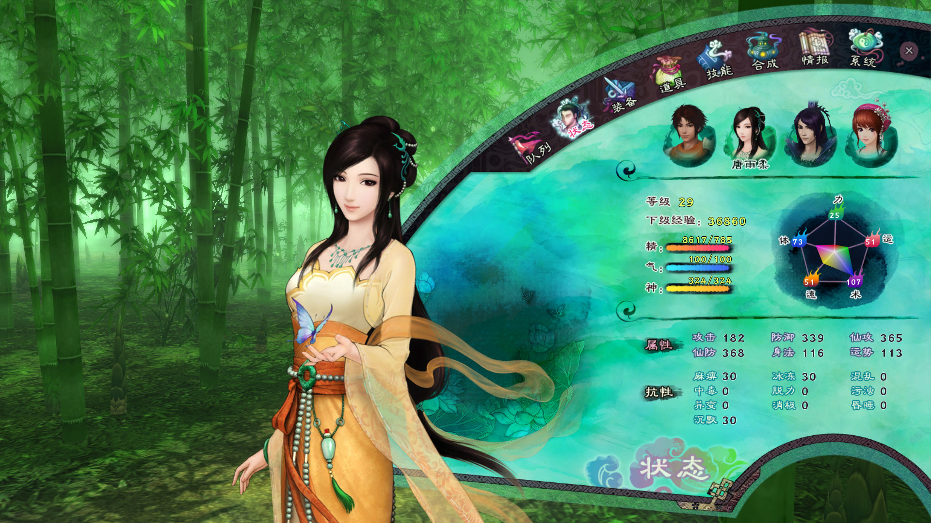 仙剑奇侠传五/Sword and Fairy 5