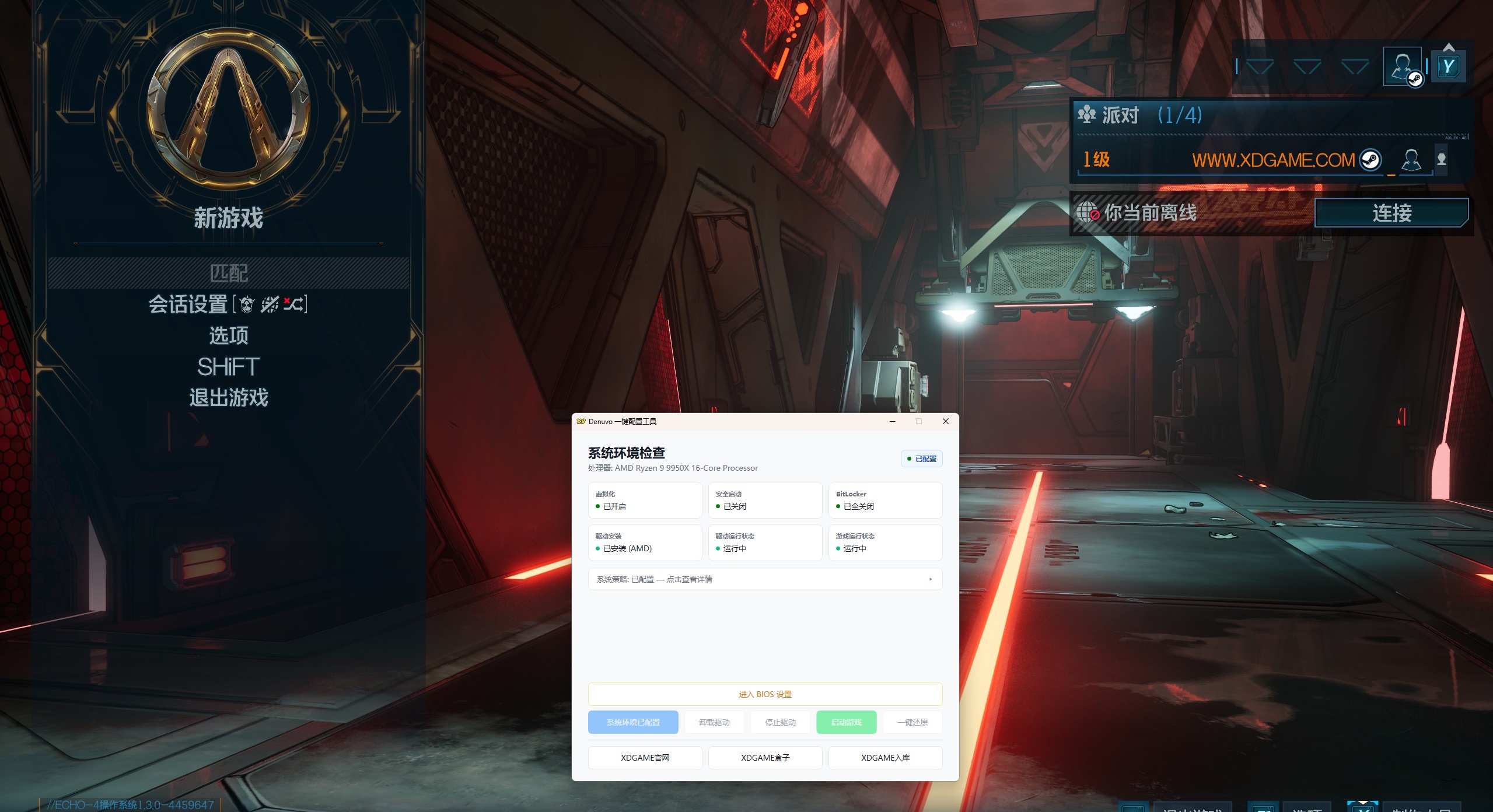 无主之地4/Borderlands 4