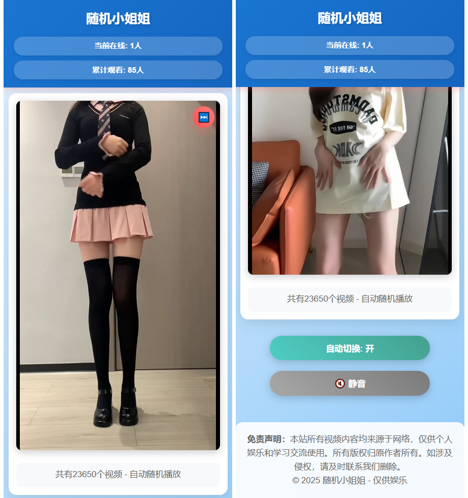 2025最新全网美女热舞视频数据 | 2w+部本地资源自带接口 | 秒播不卡顿稳定运行