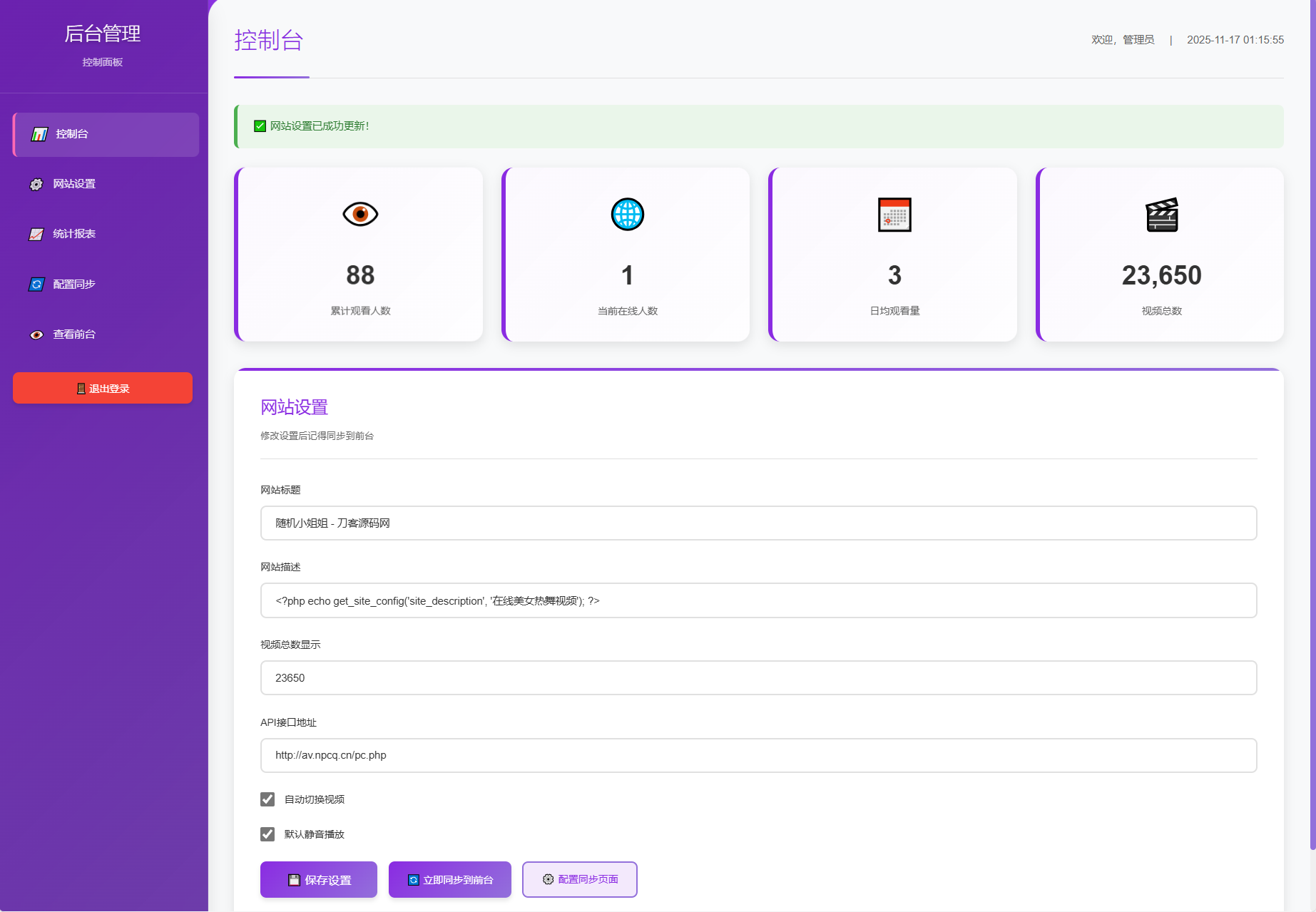 2025最新全网美女热舞视频数据 | 2w+部本地资源自带接口 | 秒播不卡顿稳定运行