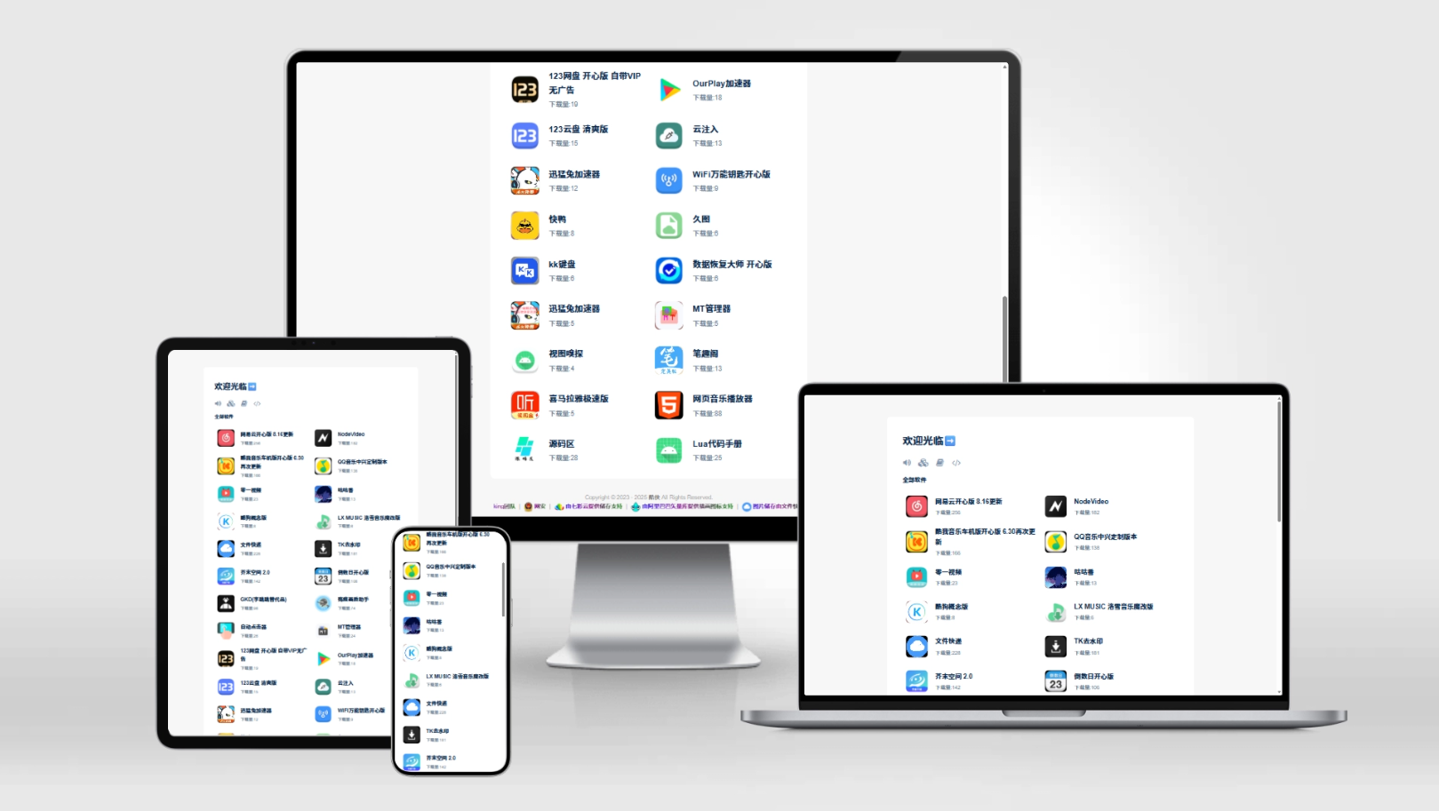 软阁软件库开源源码