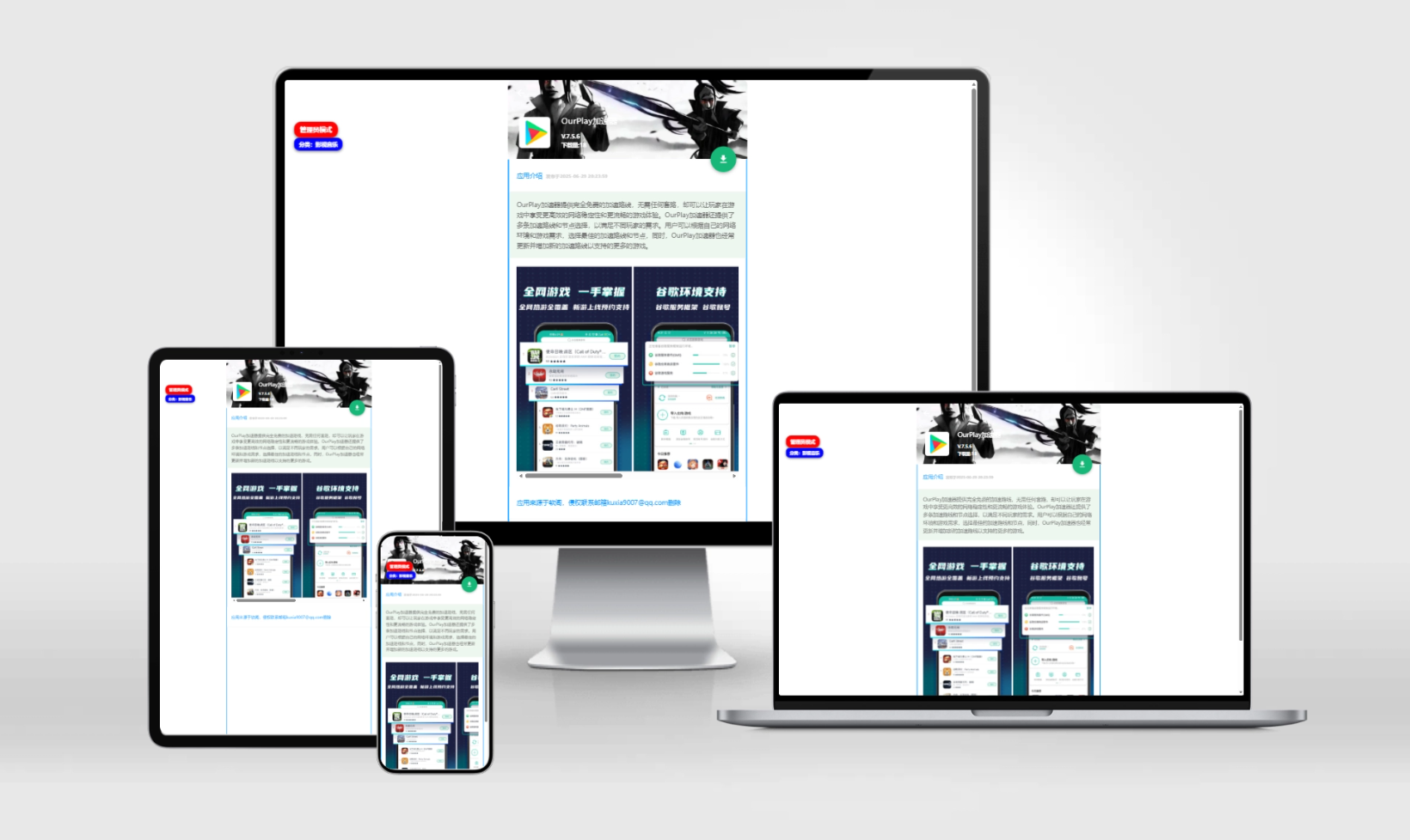 软阁软件库开源源码