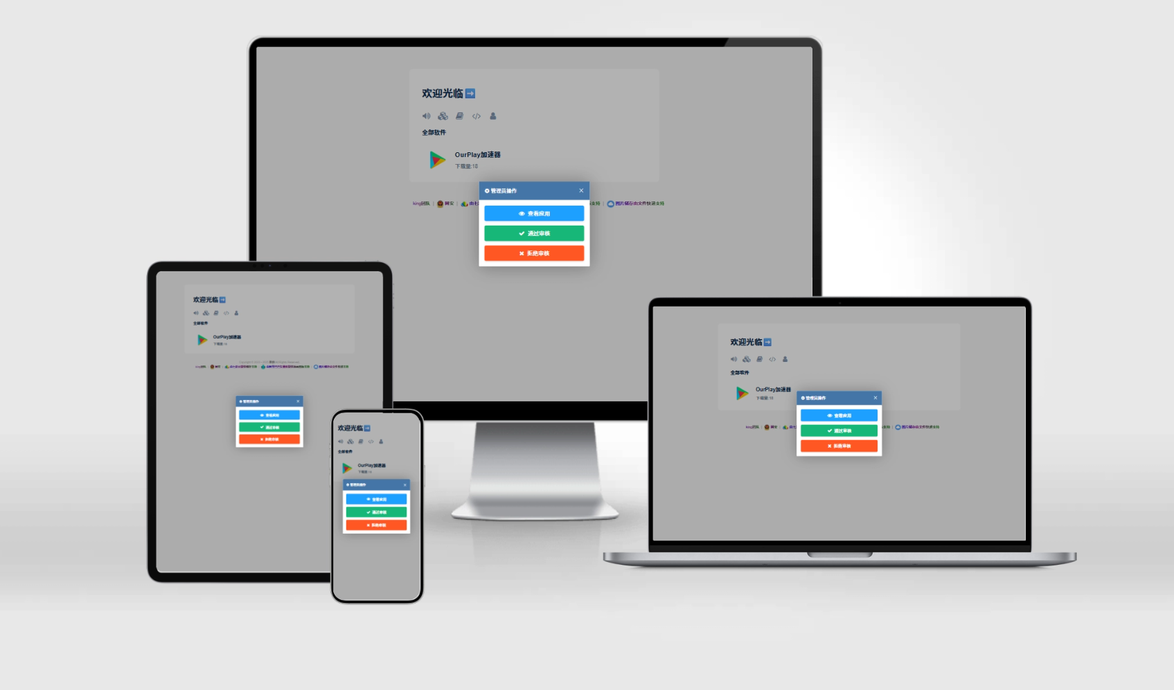 软阁软件库开源源码
