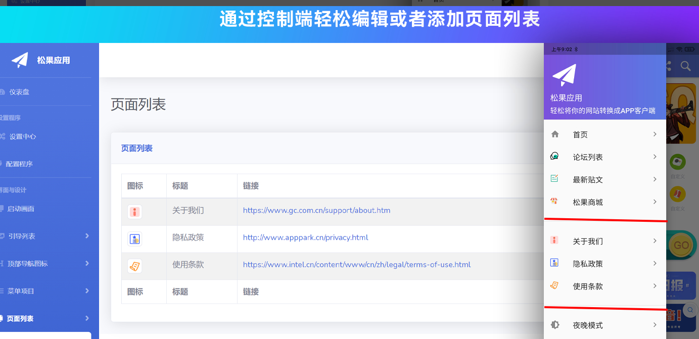 带控制端源码网站转换APP源代码生成APP源代码网站 生成APP源代码