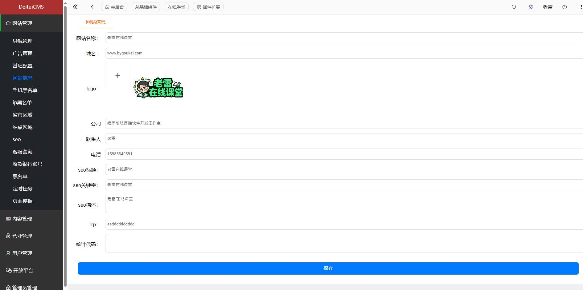 知识付费在线课堂课程系统源码下载 | 自适应支持讲师和AI课程
