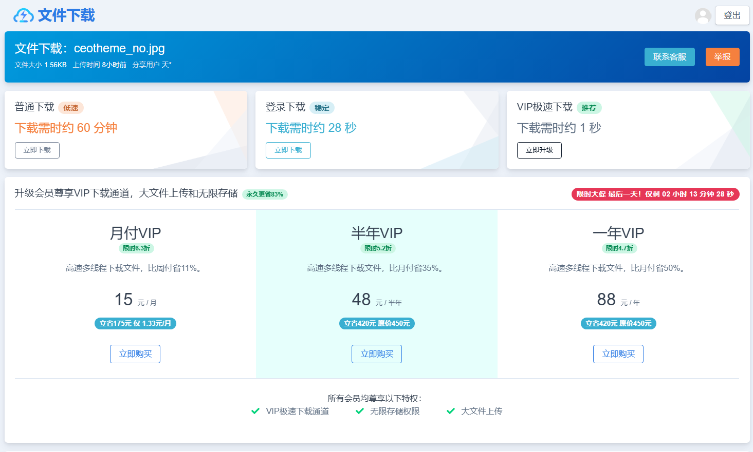 闪客网盘源码，2025年7月最新修复版，有完整安装教程