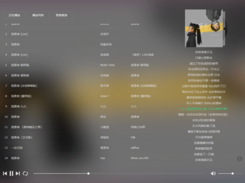PHP在线音乐播放器源码 MKOnlinePlayer v2.4修复版
