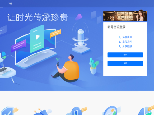 闪客网盘源码,2025年7月最新修复版,有完整安装教程