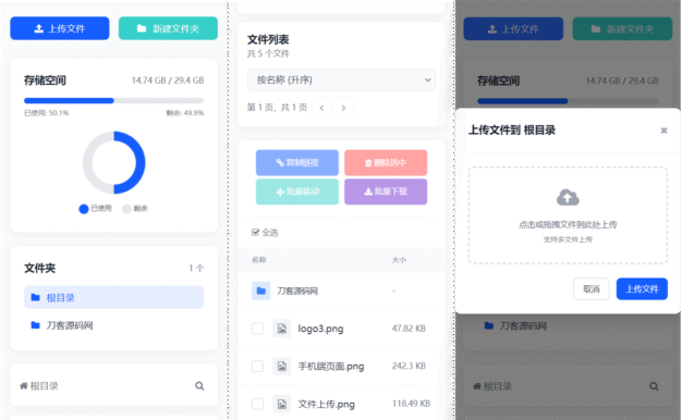 全新轻量化个人云盘系统源码 PC+H5自适应