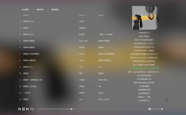PHP在线音乐播放器源码 MKOnlinePlayer v2.4修复版