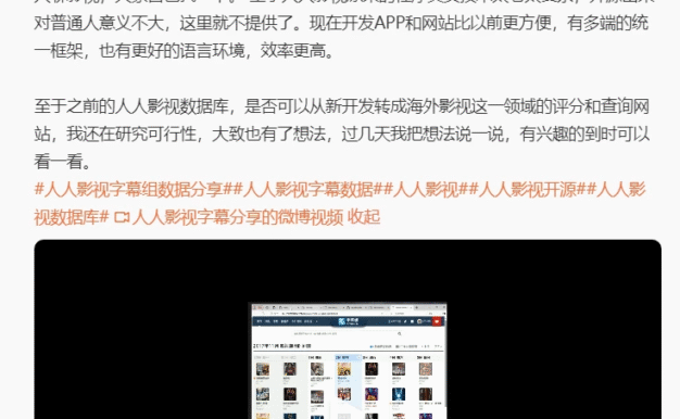 人人影视二十年数据开源分享,包含字幕大合集