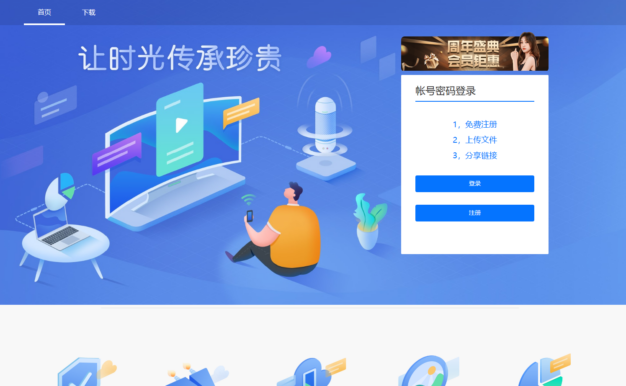 闪客网盘源码，2025年7月最新修复版，有完整安装教程